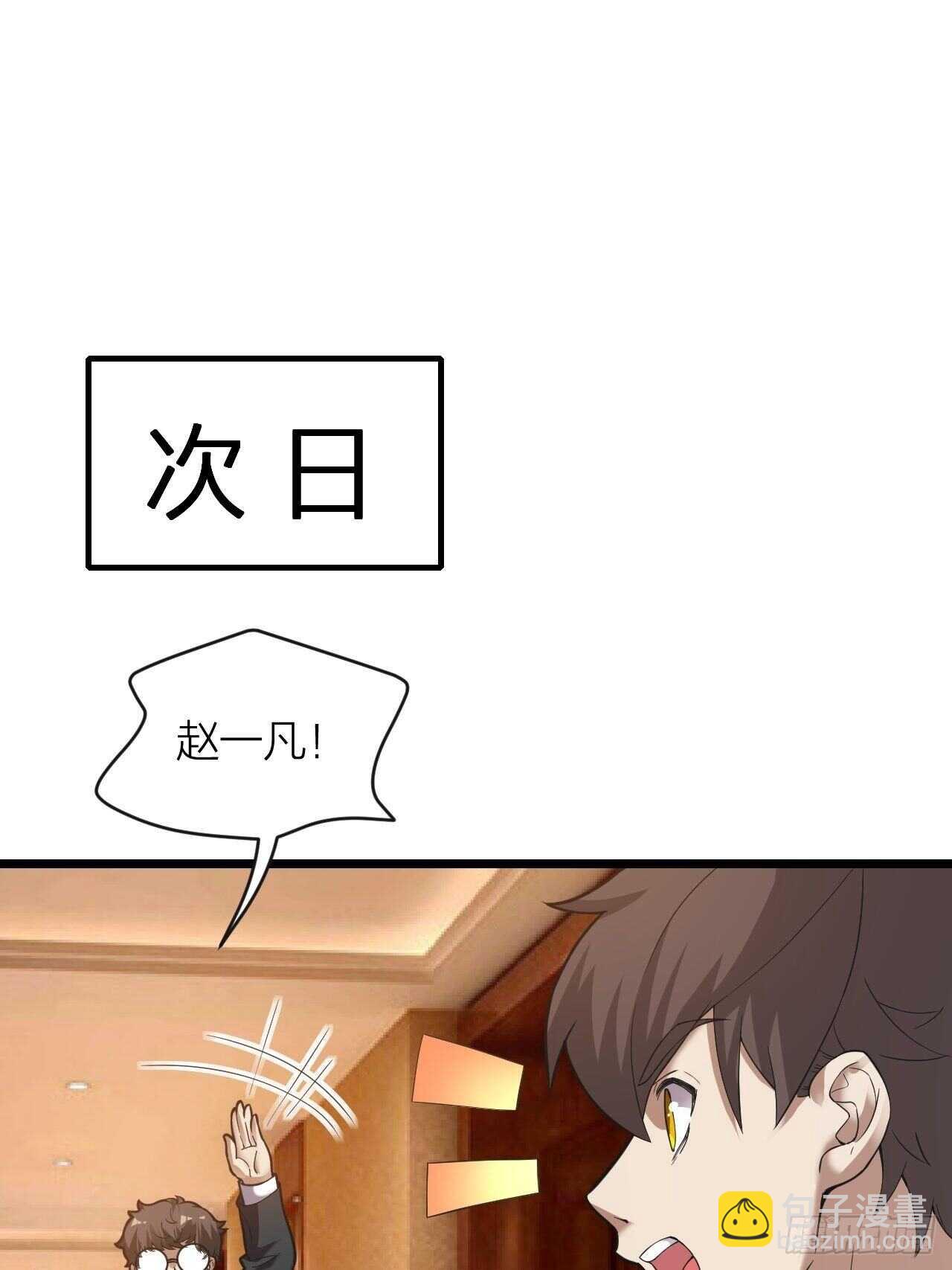 第23话：恐怖(1/2)-第24话