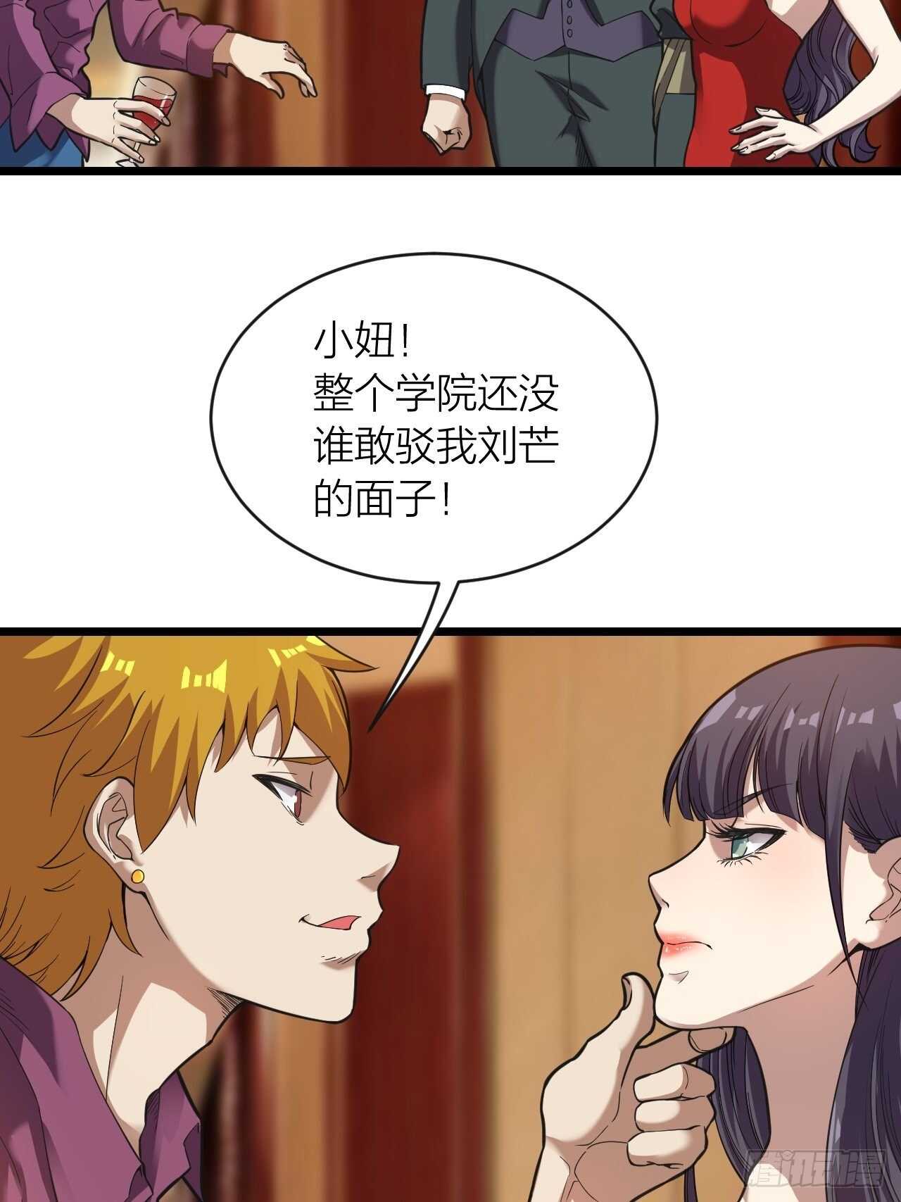 第23话：恐怖(1/2)-第24话