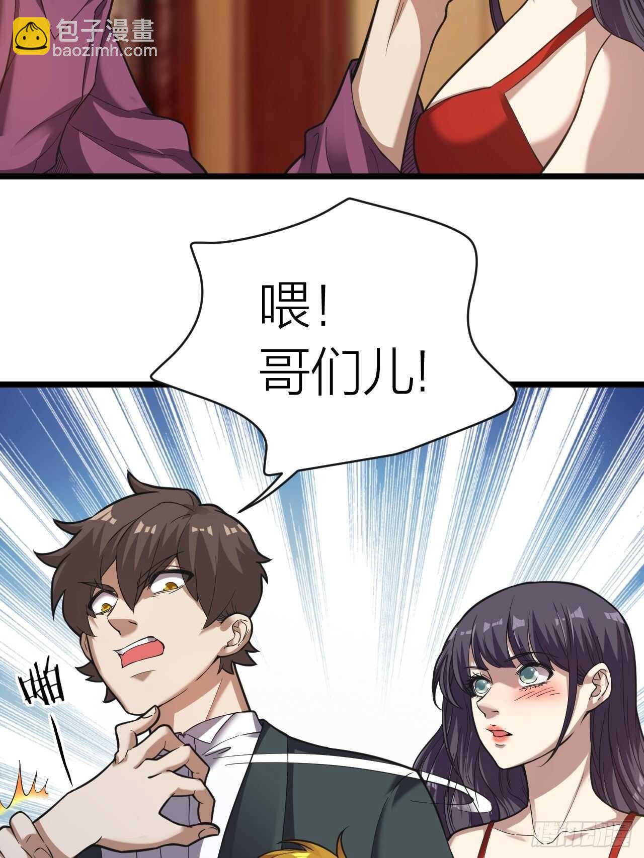 第23话：恐怖(1/2)-第24话