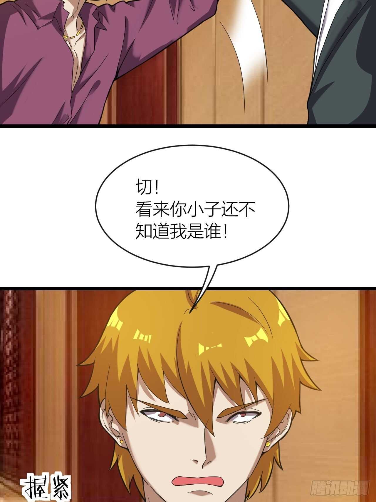 第23话：恐怖(1/2)-第24话