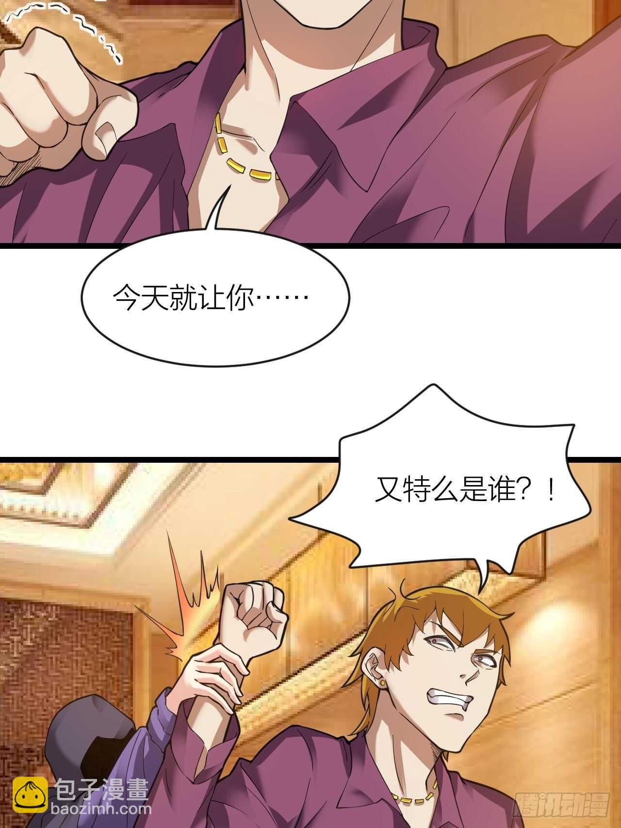 第23话：恐怖(1/2)-第24话