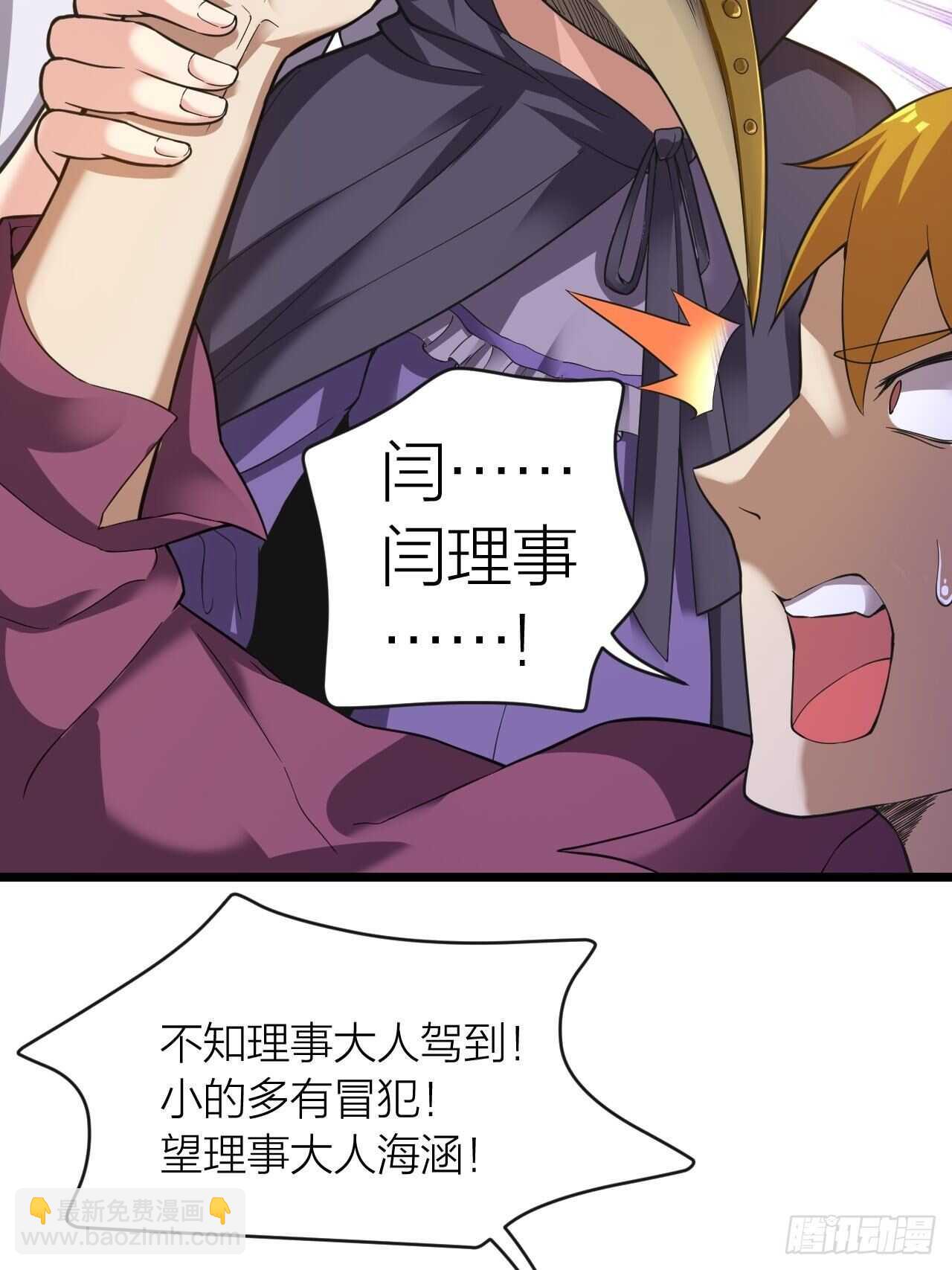 第23话：恐怖(1/2)-第24话