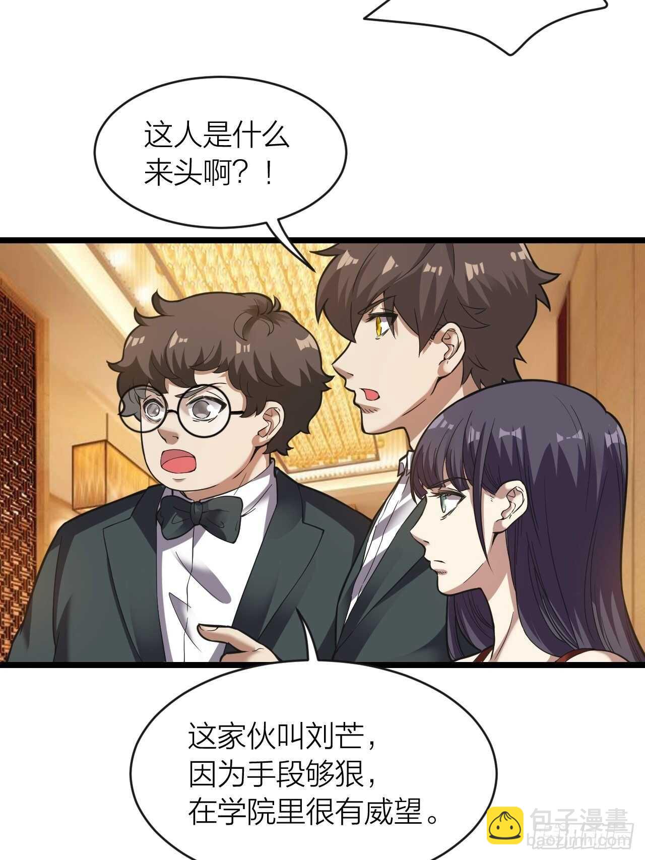 第23话：恐怖(1/2)-第24话