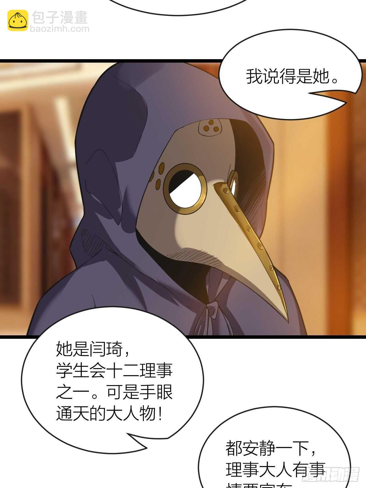 第23话：恐怖(1/2)-第24话