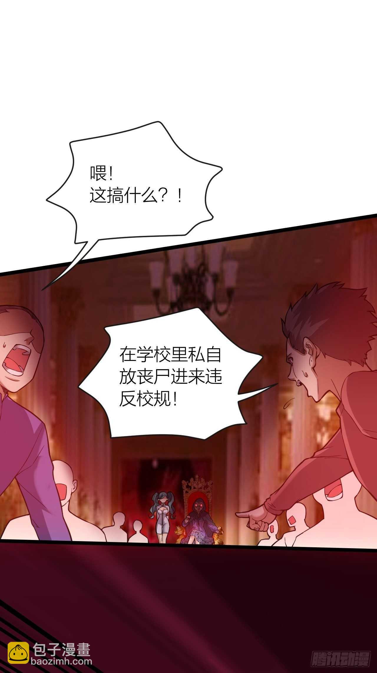 第23话：恐怖(1/2)-第24话