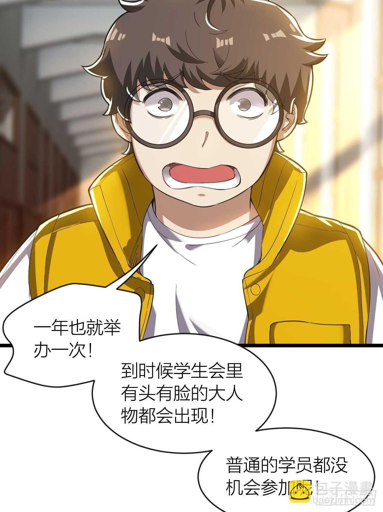 第23话：恐怖(1/2)-第24话