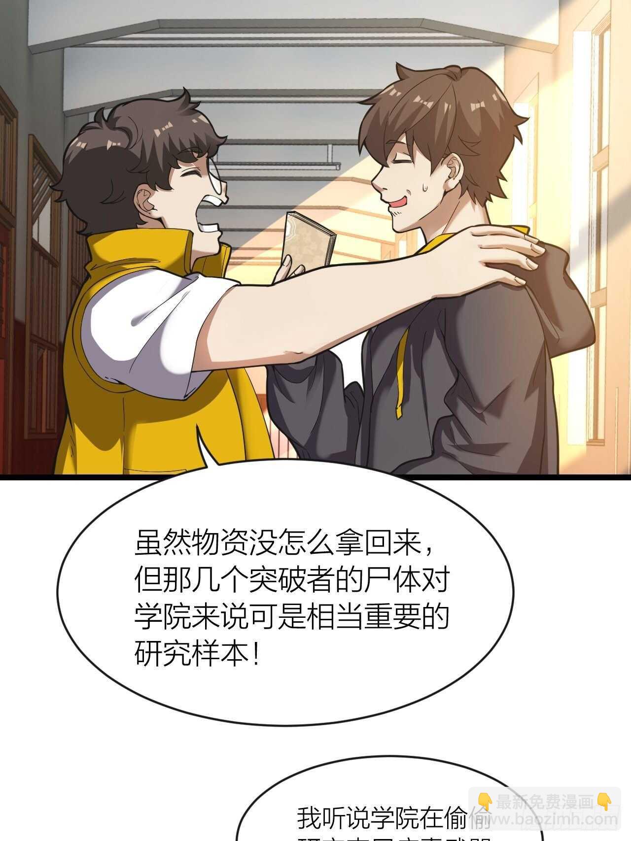 第23话：恐怖(1/2)-第24话