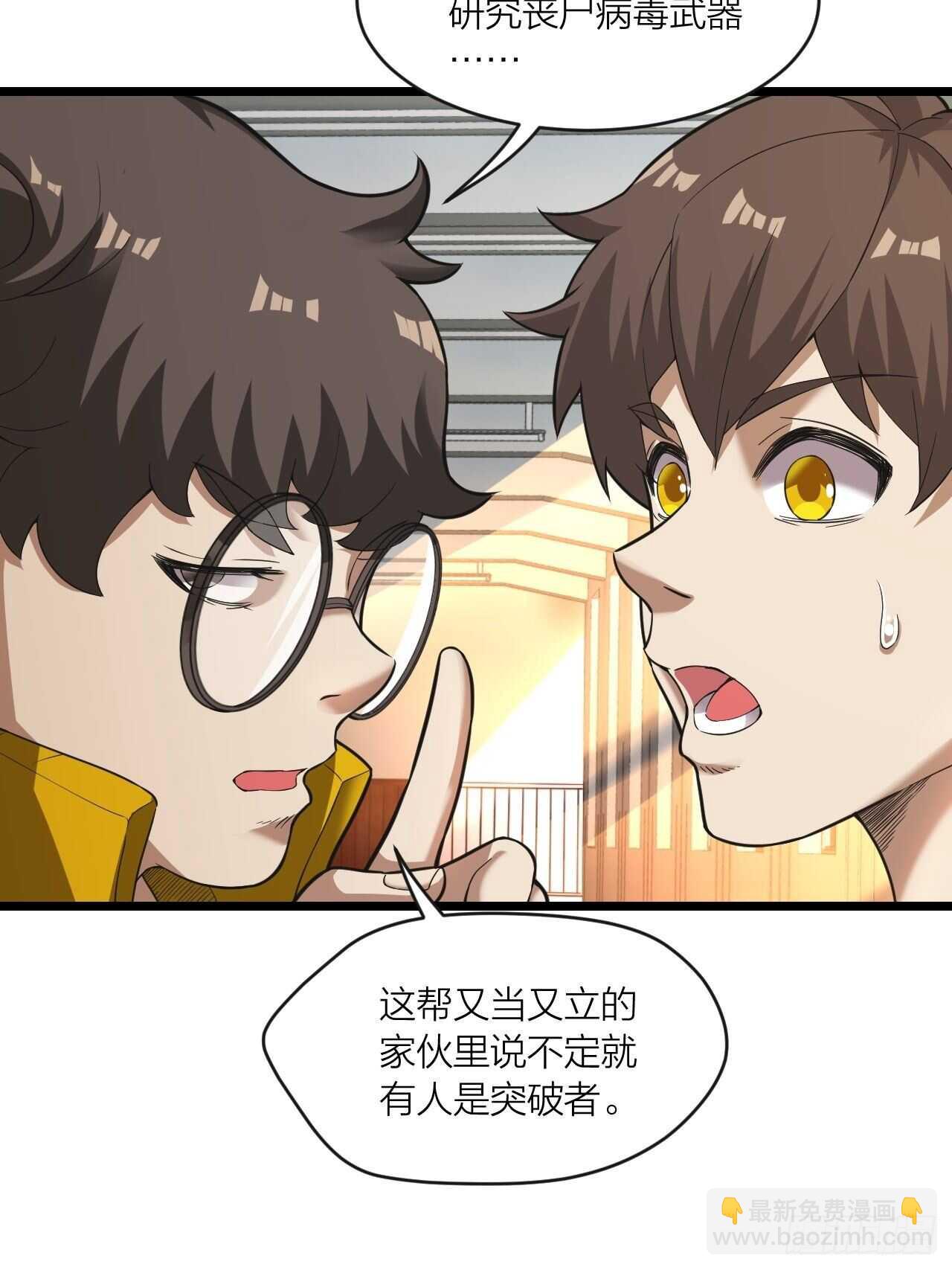 第23话：恐怖(1/2)-第24话