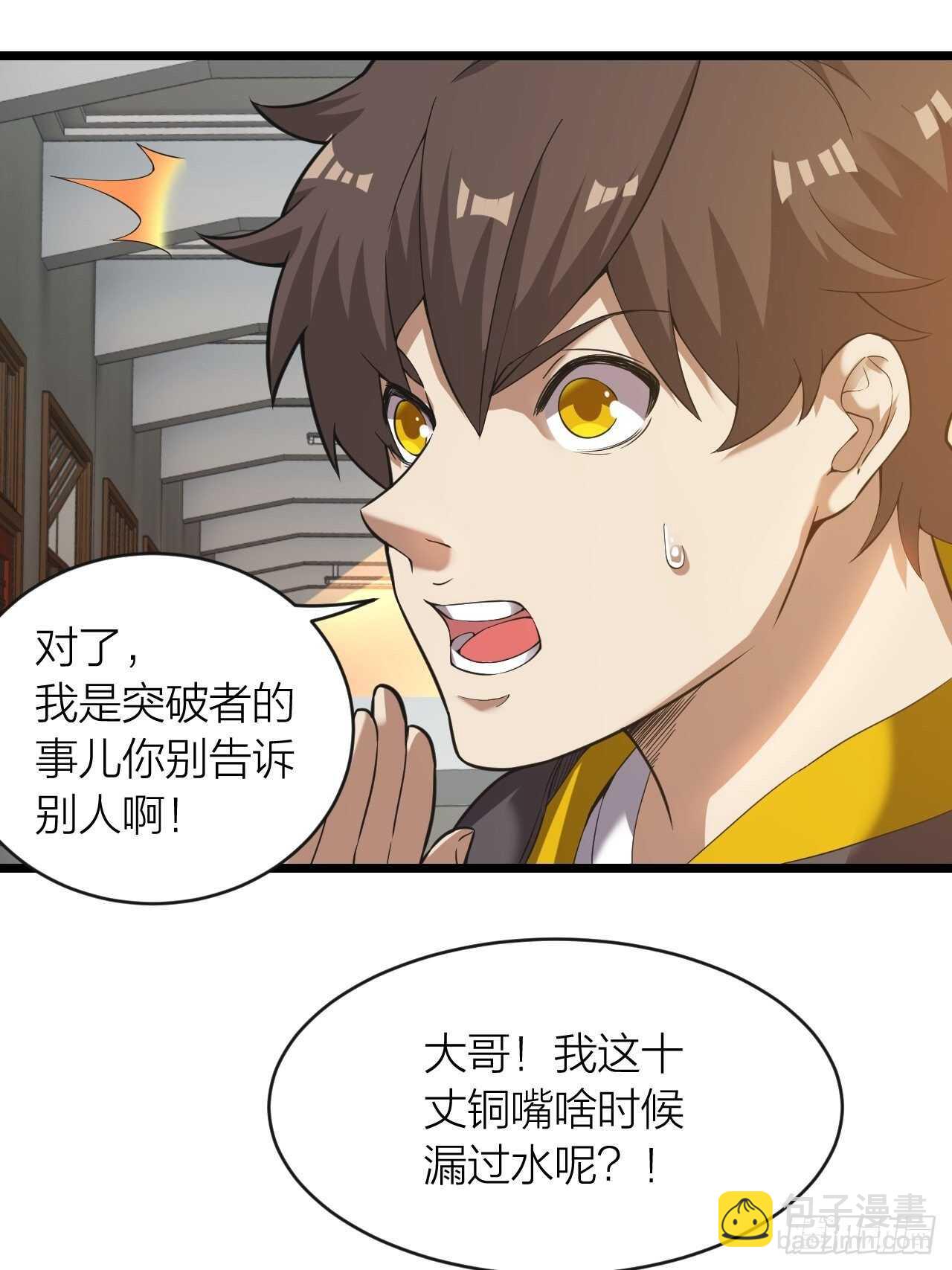 第23话：恐怖(1/2)-第24话