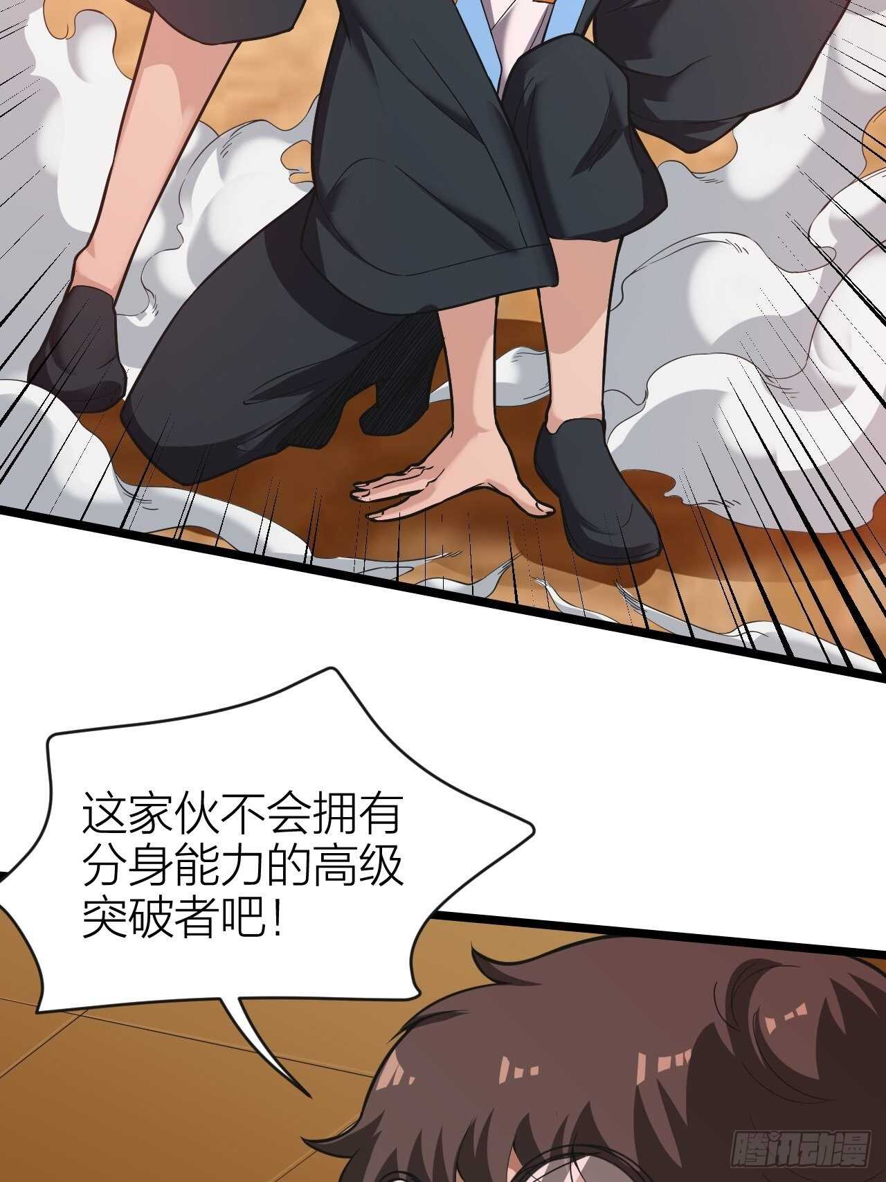 第25话：告死天使(1/2)-第26话