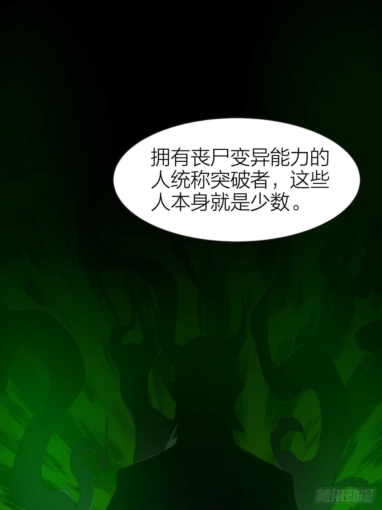 第25话：告死天使(1/2)-第26话