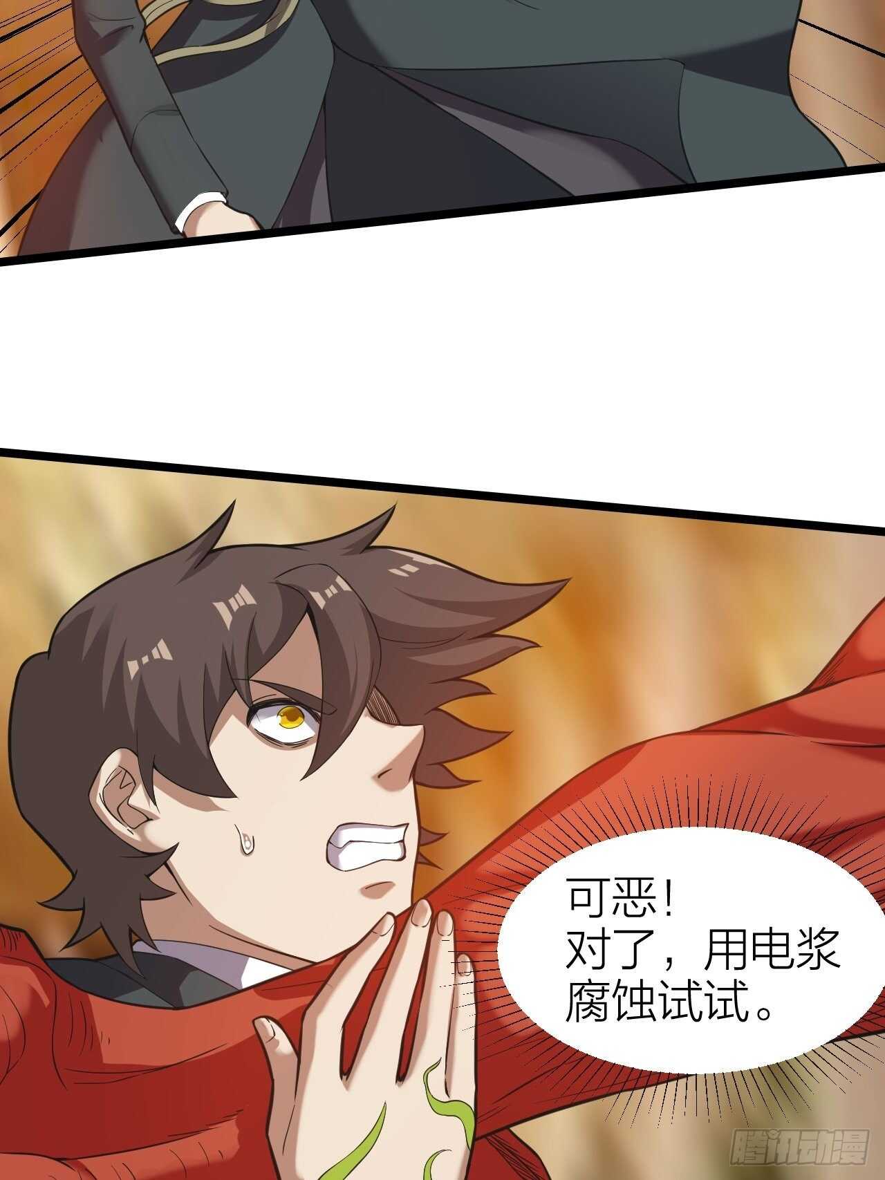 第25话：告死天使(1/2)-第26话