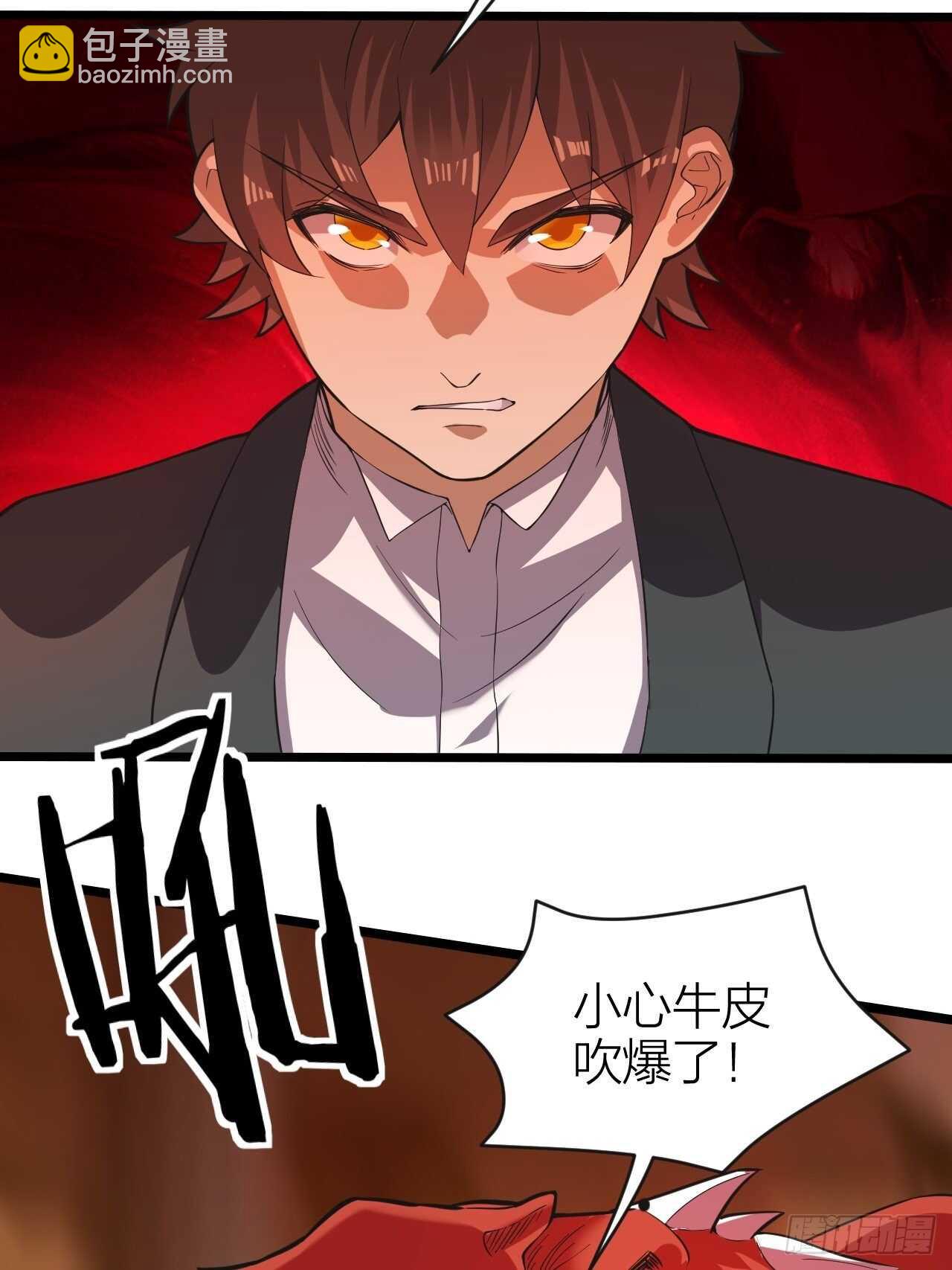 第25话：告死天使(1/2)-第26话