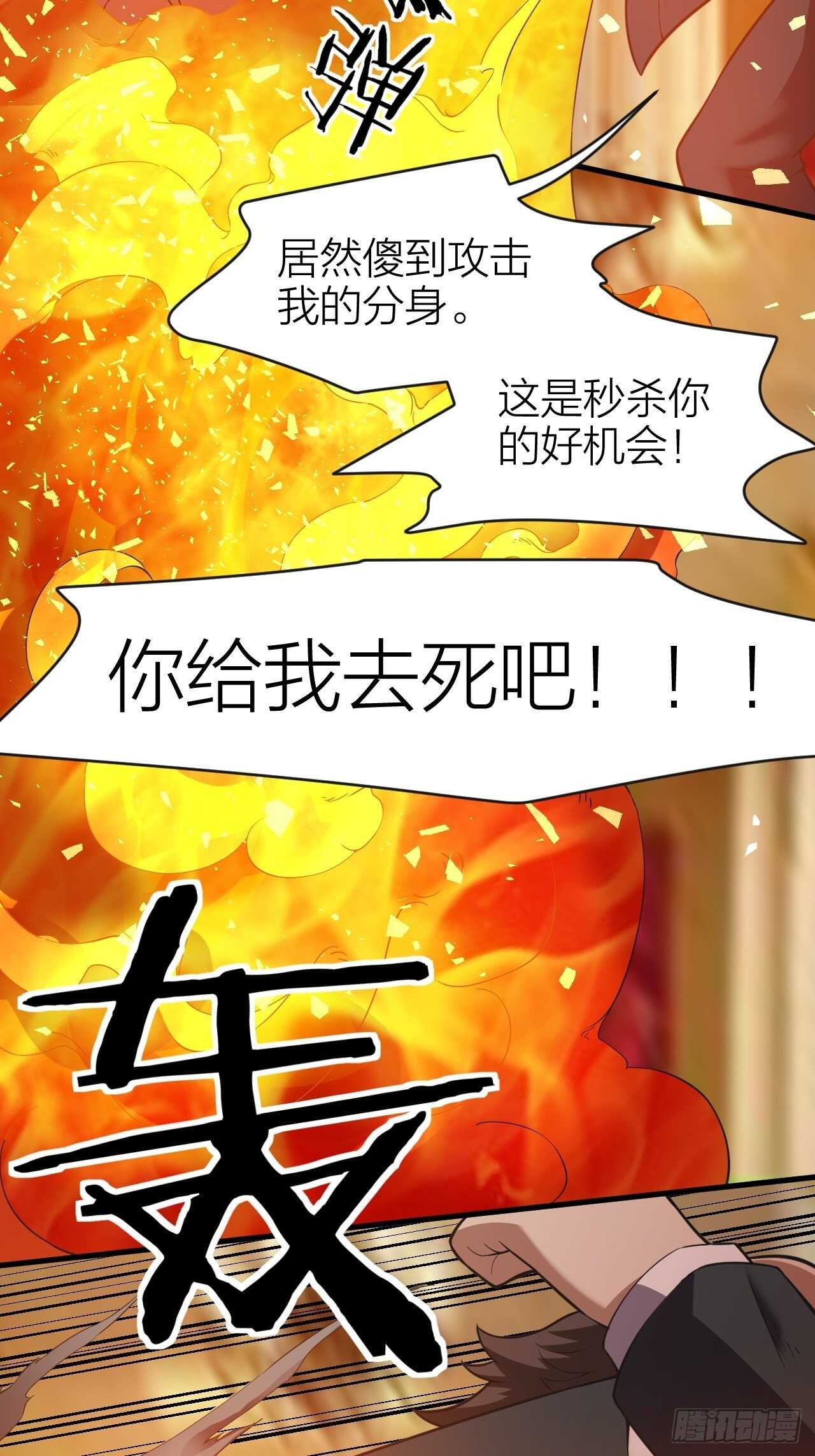 第25话：告死天使(1/2)-第26话