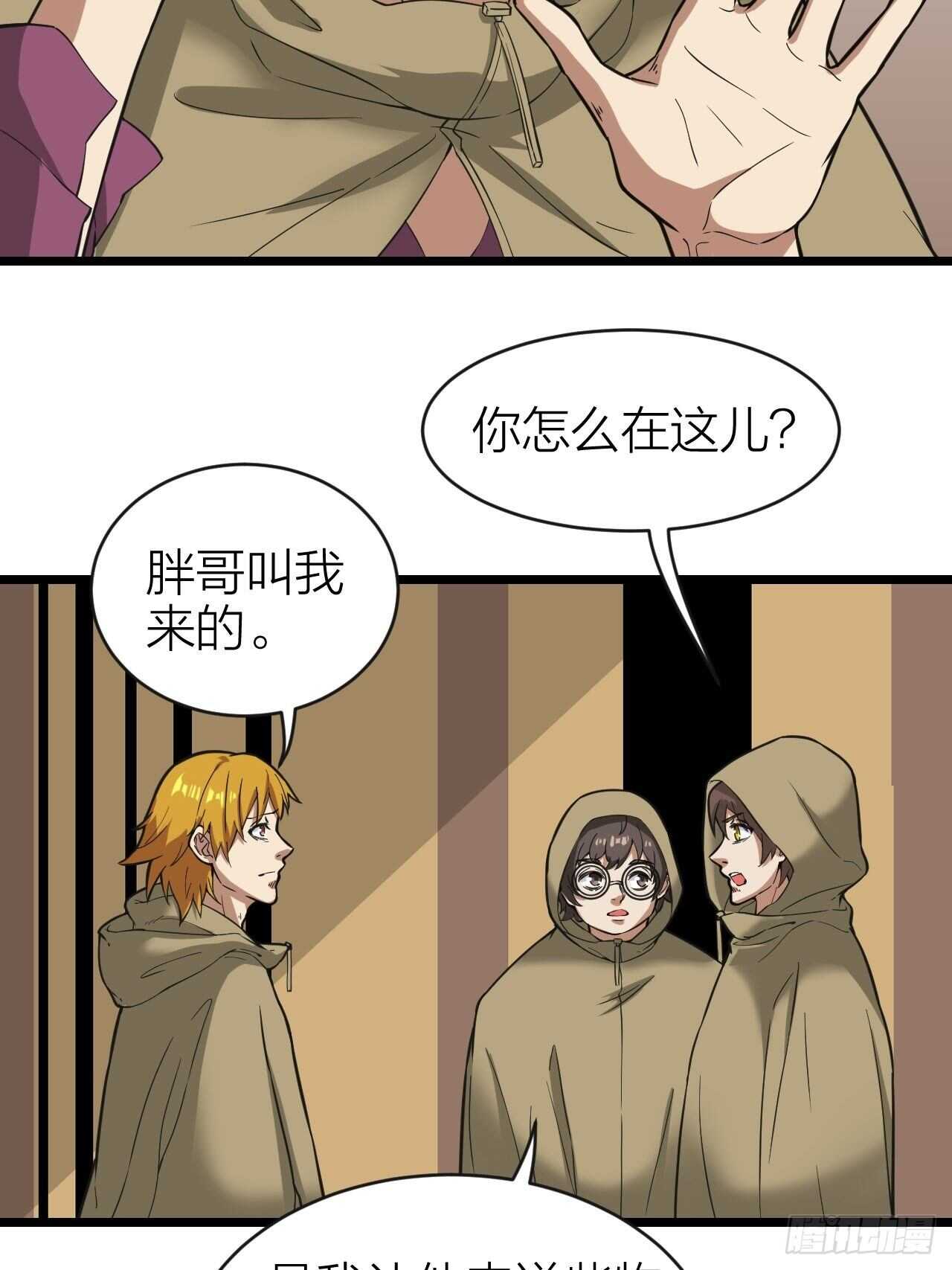 第27话：虎落平阳-第28话