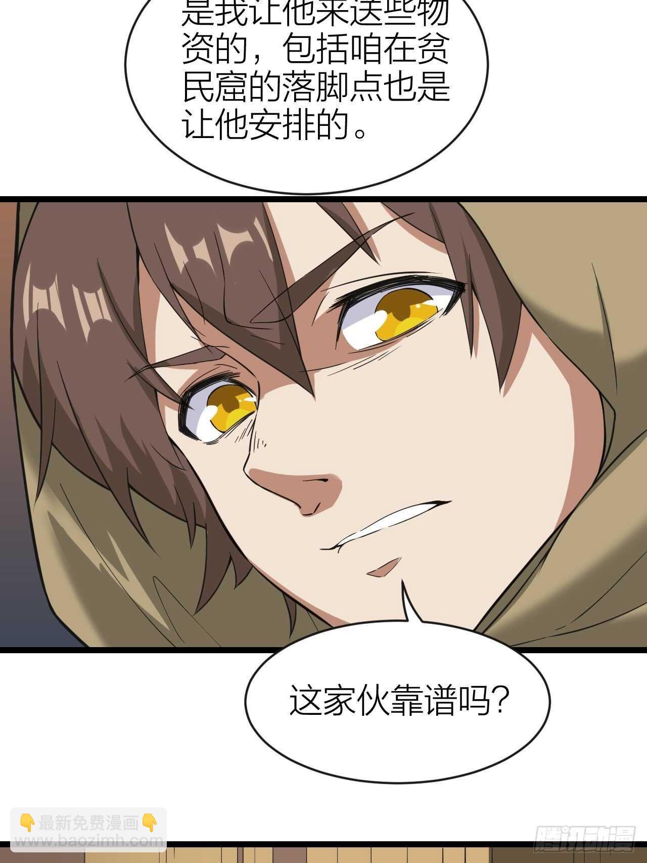 第27话：虎落平阳-第28话