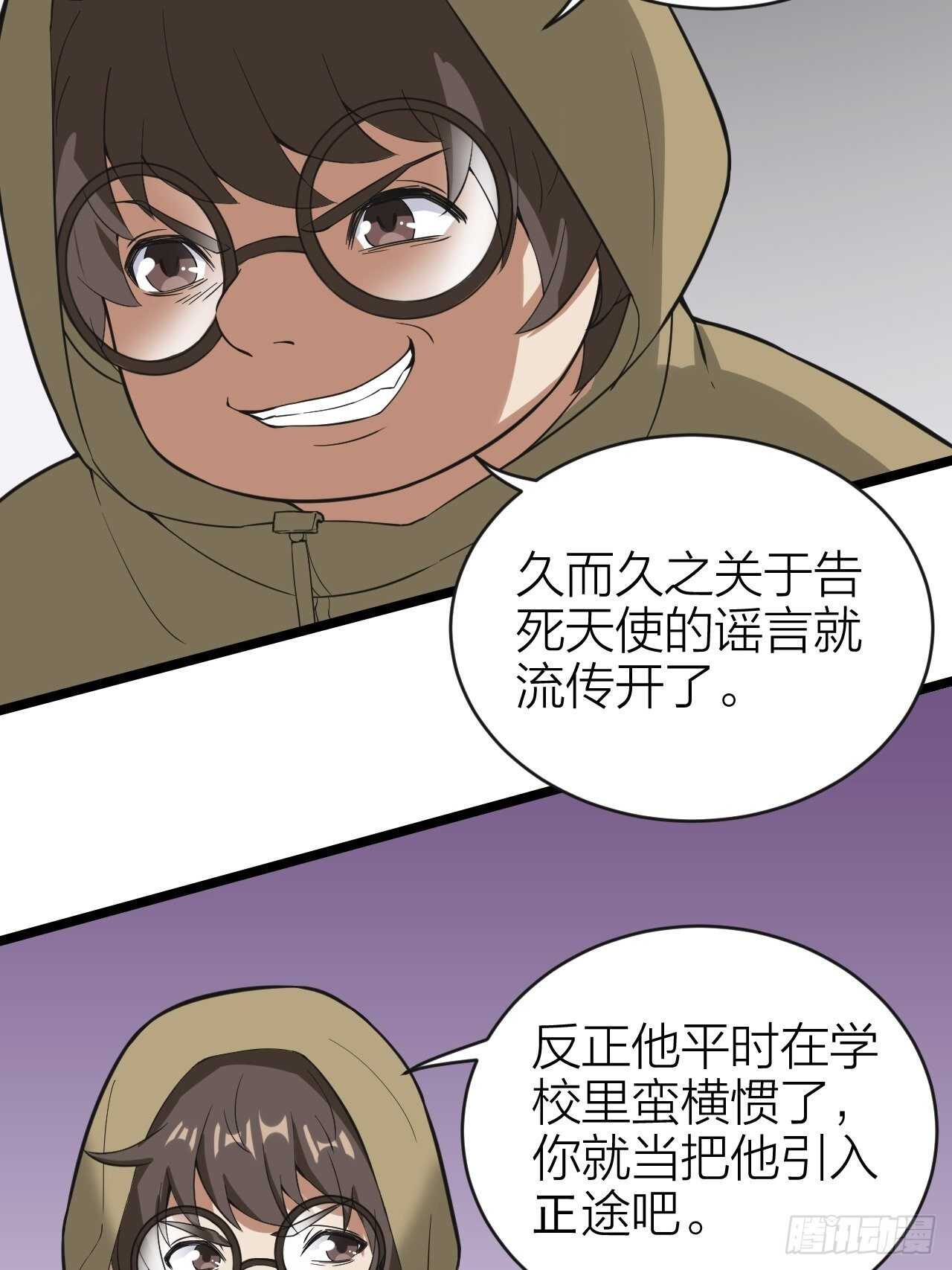 第27话：虎落平阳-第28话