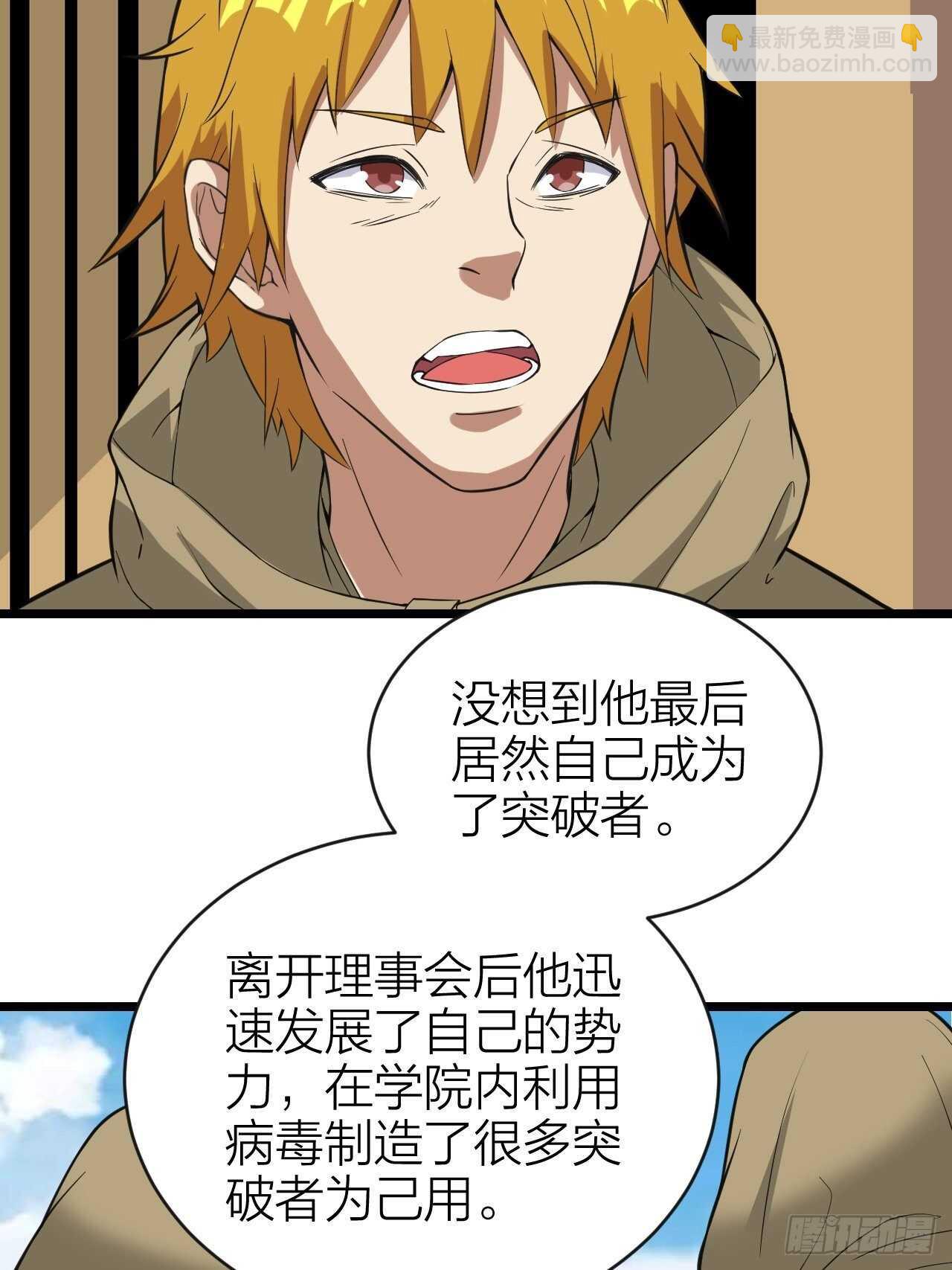 第27话：虎落平阳-第28话