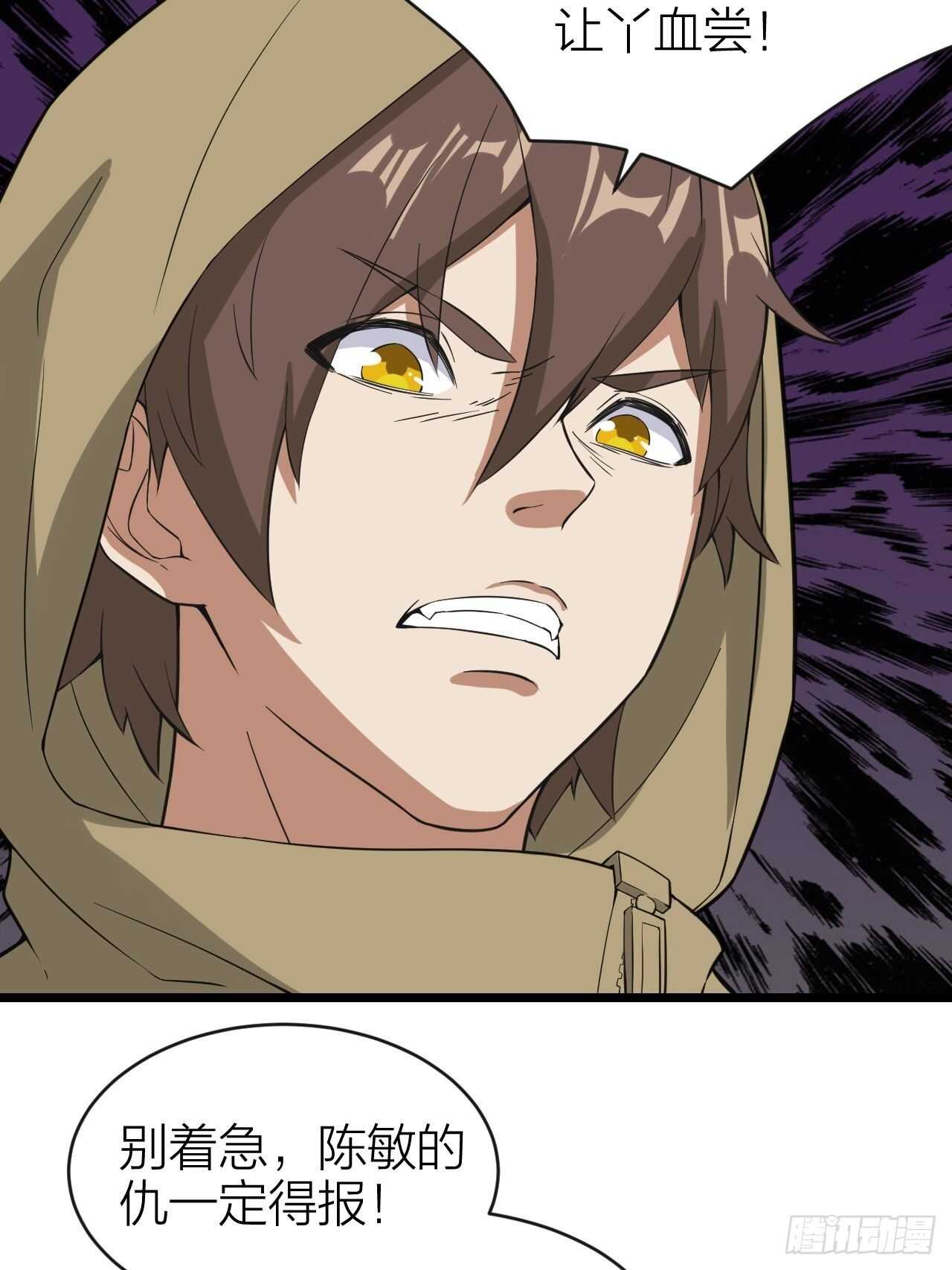 第27话：虎落平阳-第28话