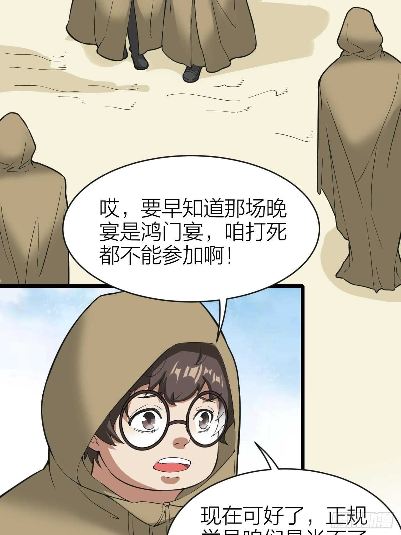 第27话：虎落平阳-第28话