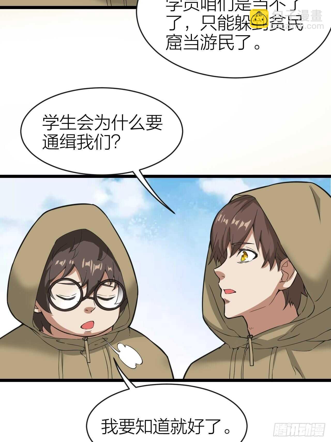 第27话：虎落平阳-第28话