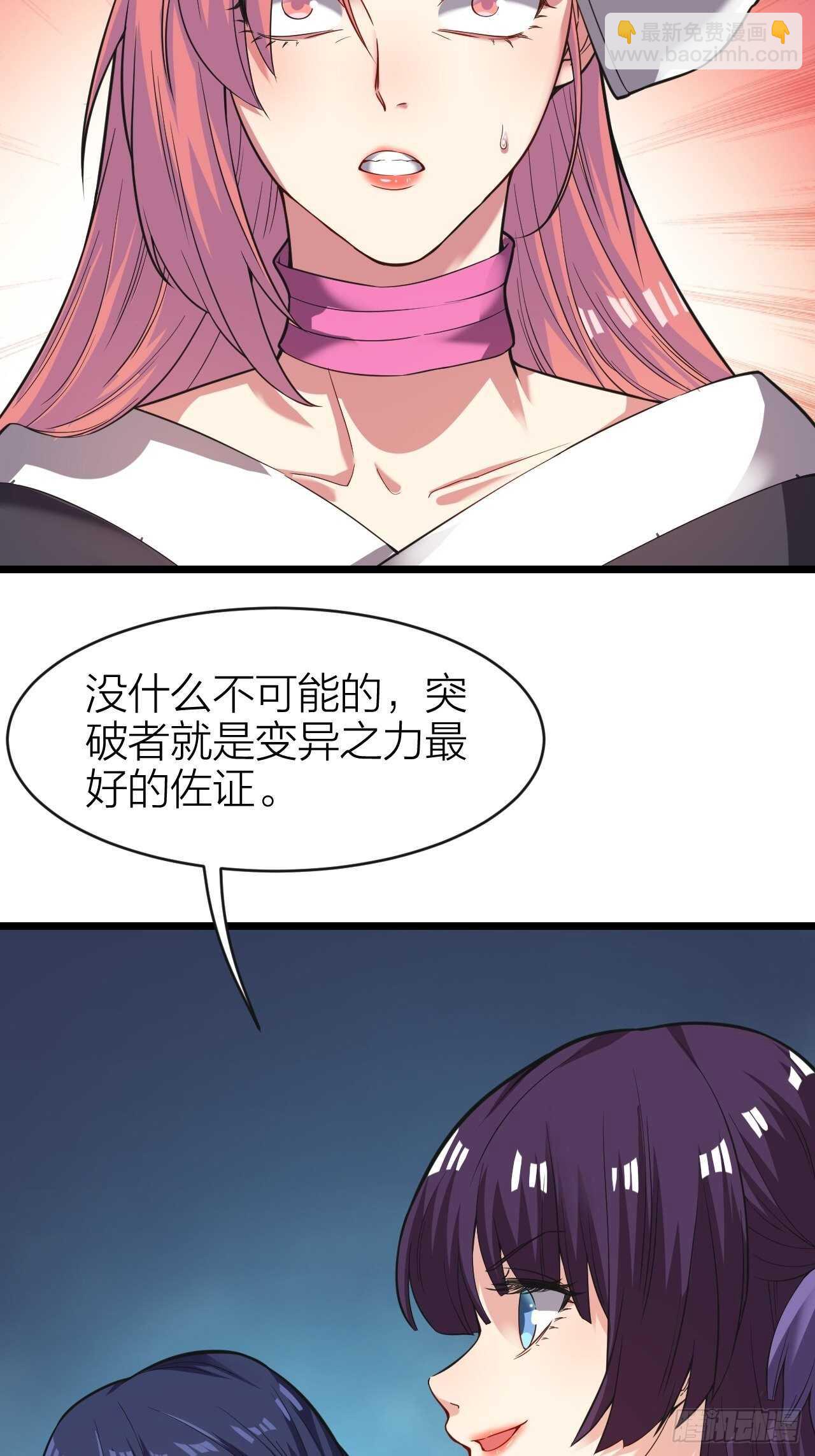 第29话：人生赢家(1/2)-第30话