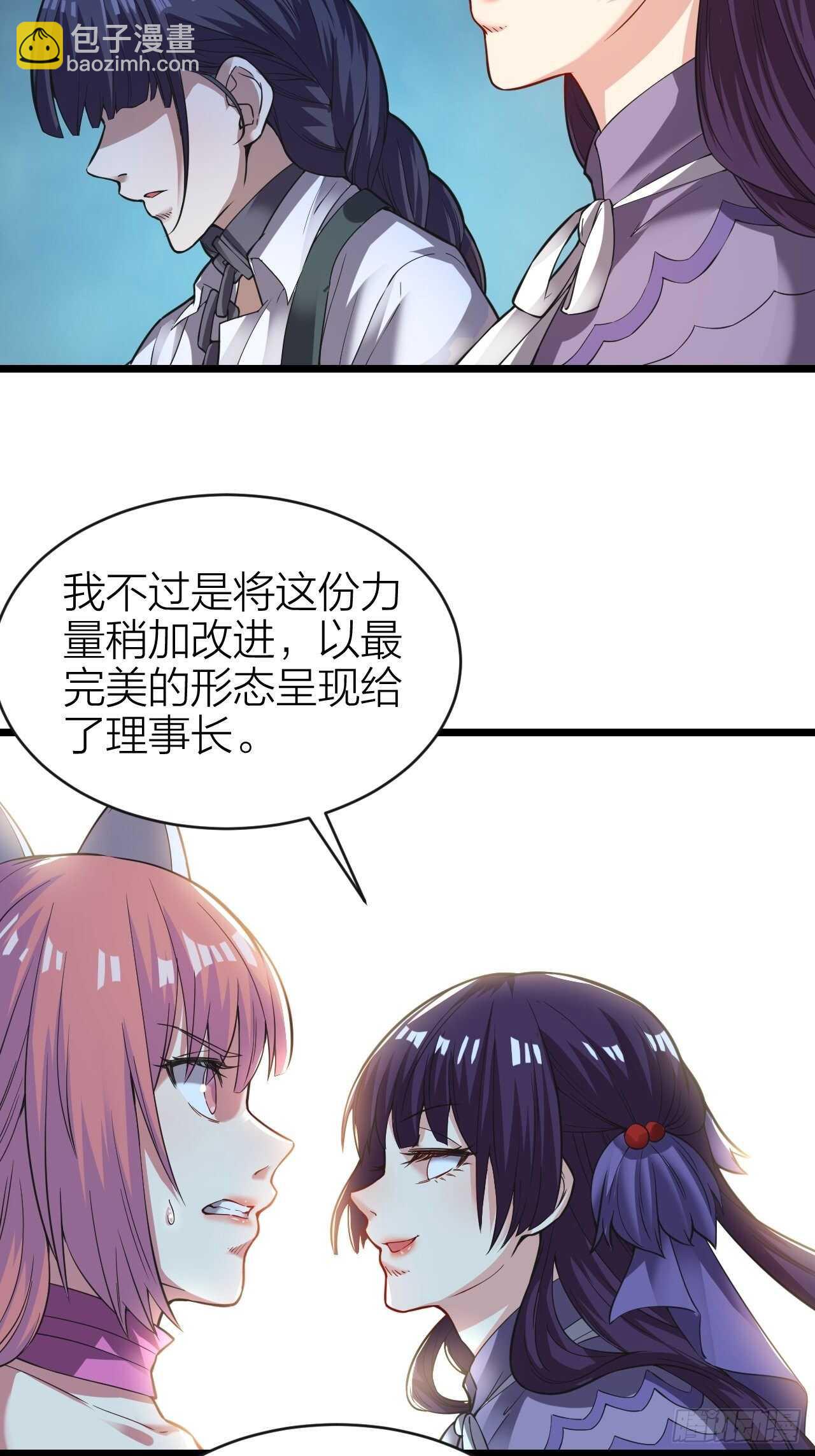 第29话：人生赢家(1/2)-第30话