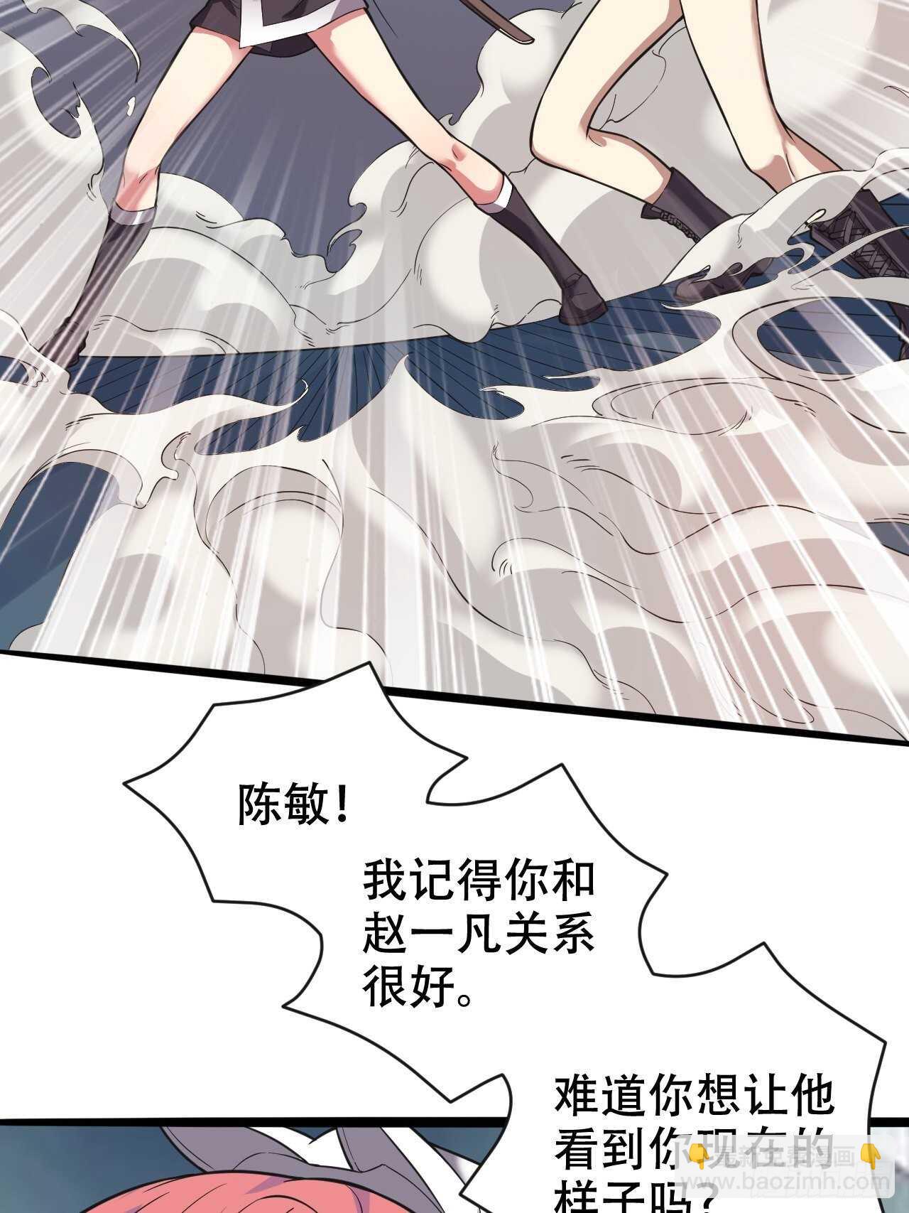 第29话：人生赢家(1/2)-第30话