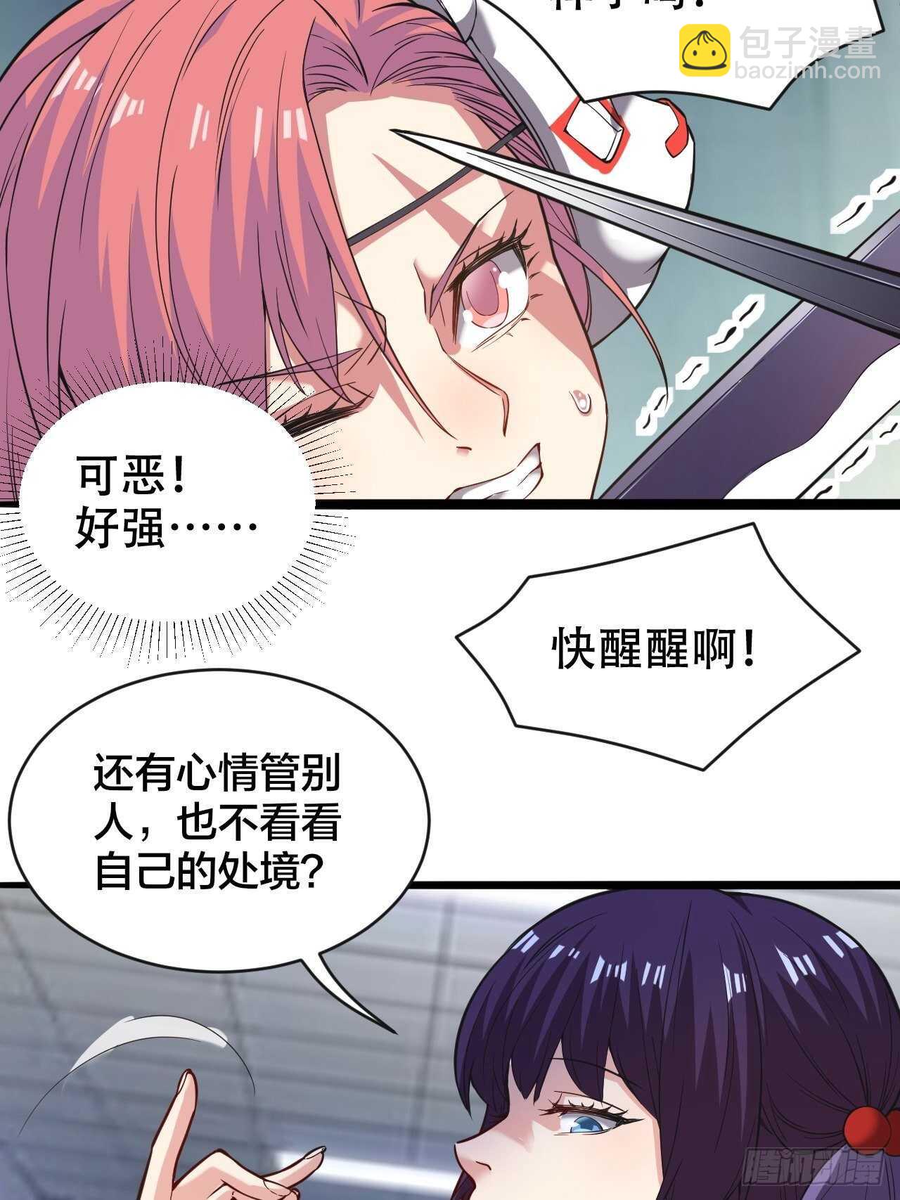 第29话：人生赢家(1/2)-第30话