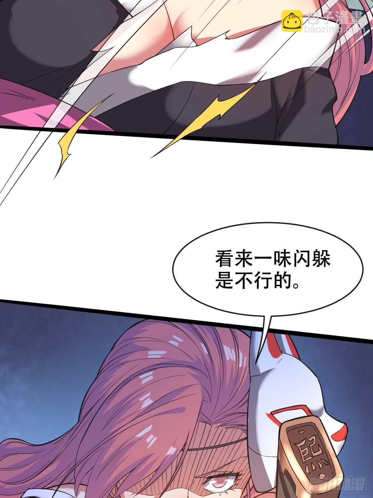 第29话：人生赢家(1/2)-第30话