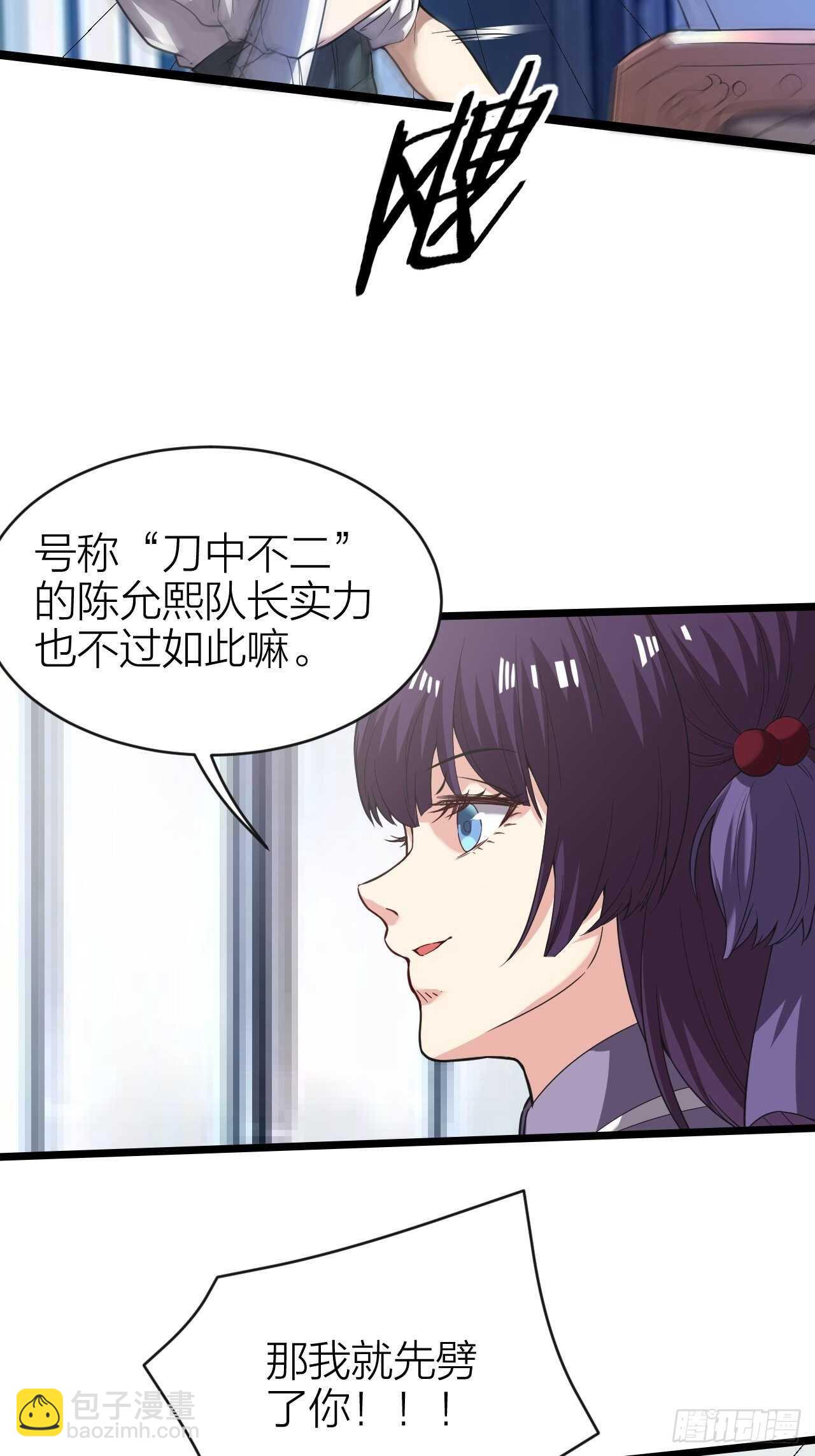 第29话：人生赢家(1/2)-第30话