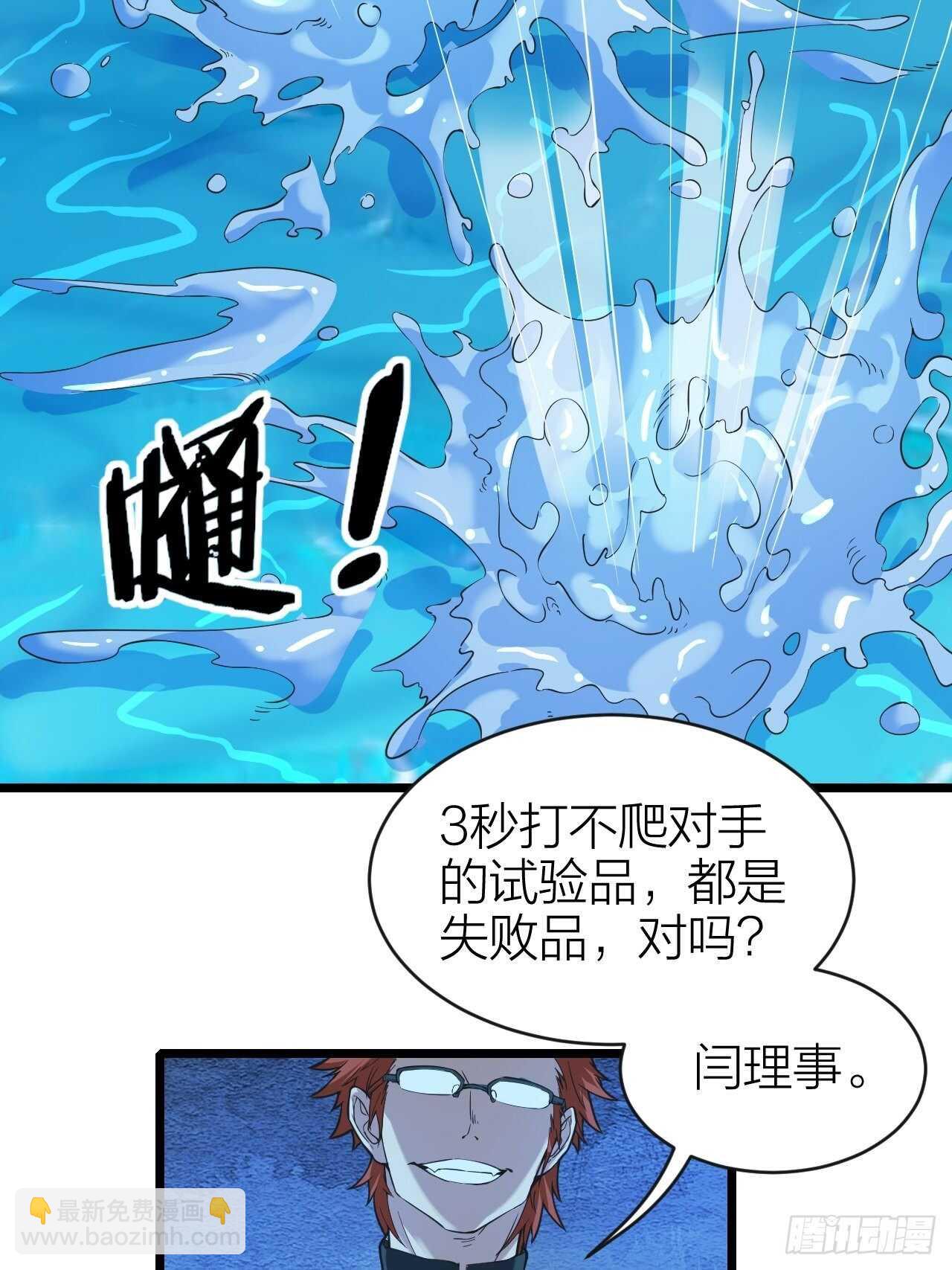 第29话：人生赢家(1/2)-第30话