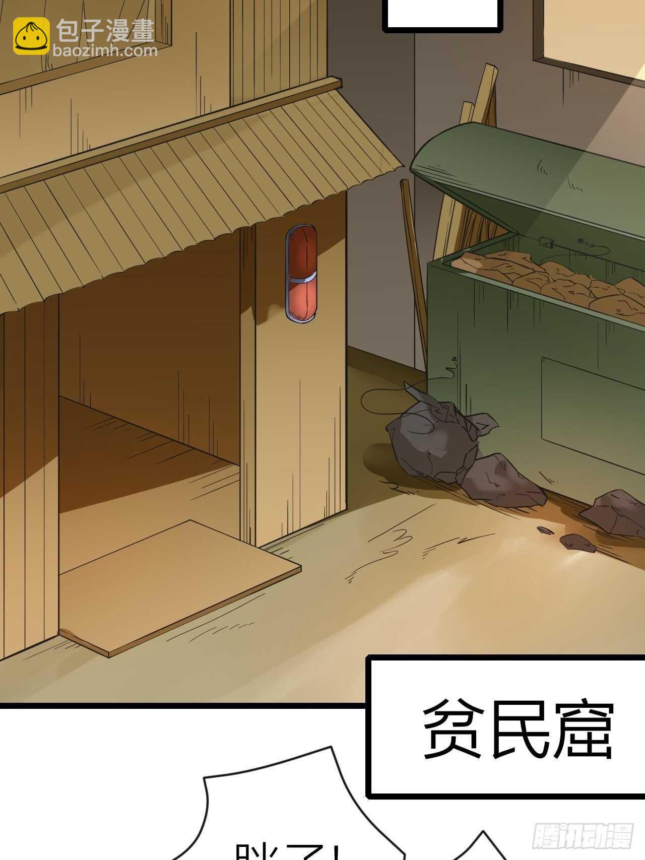 第29话：人生赢家(1/2)-第30话