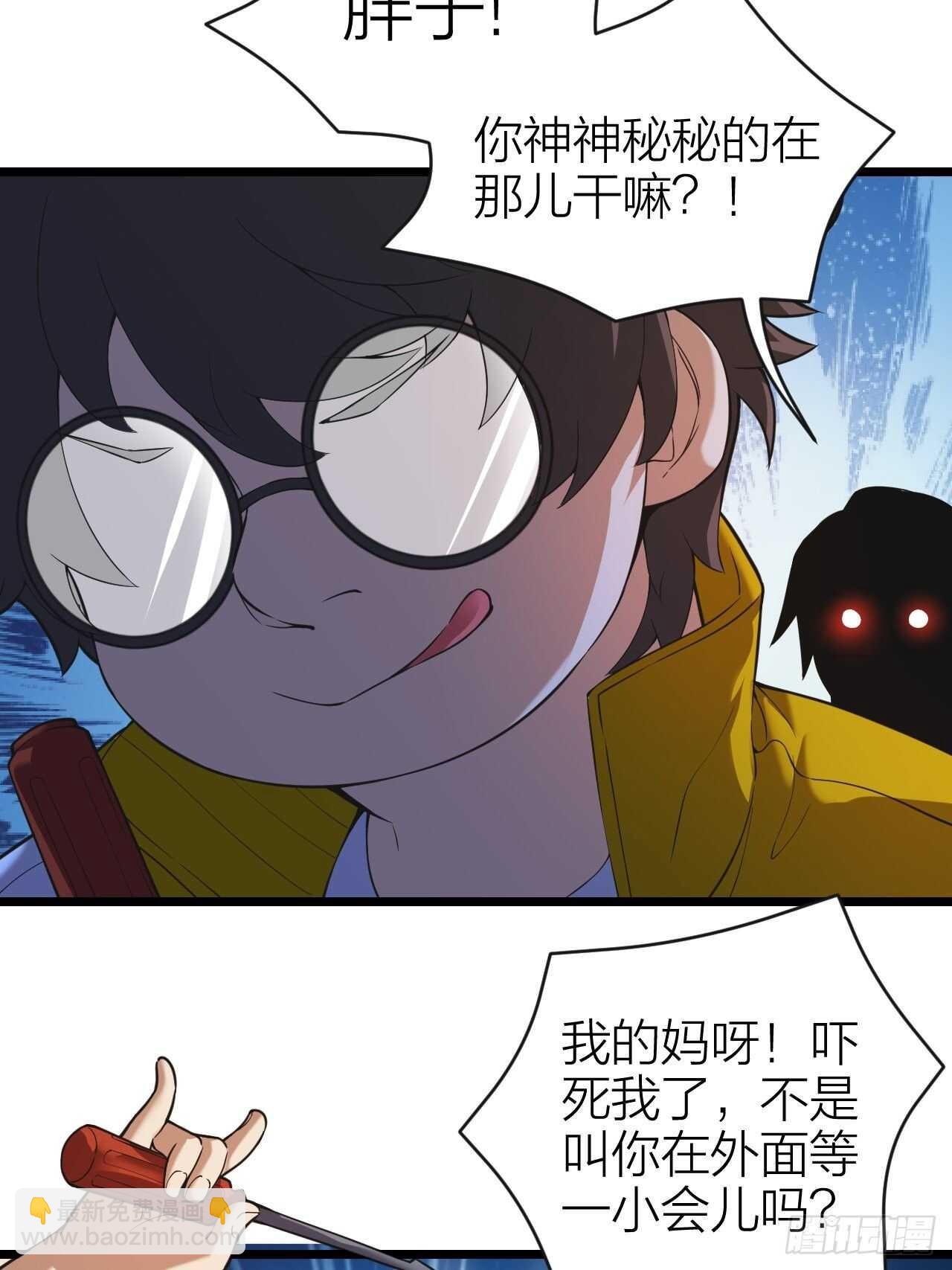 第29话：人生赢家(1/2)-第30话