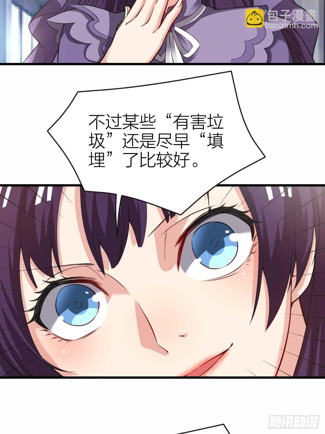 第29话：人生赢家(1/2)-第30话