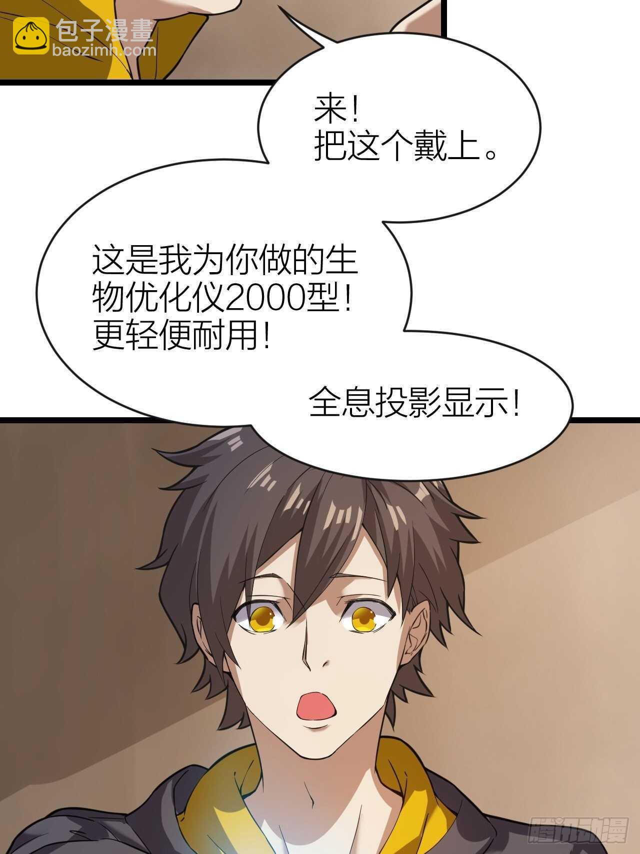 第29话：人生赢家(1/2)-第30话