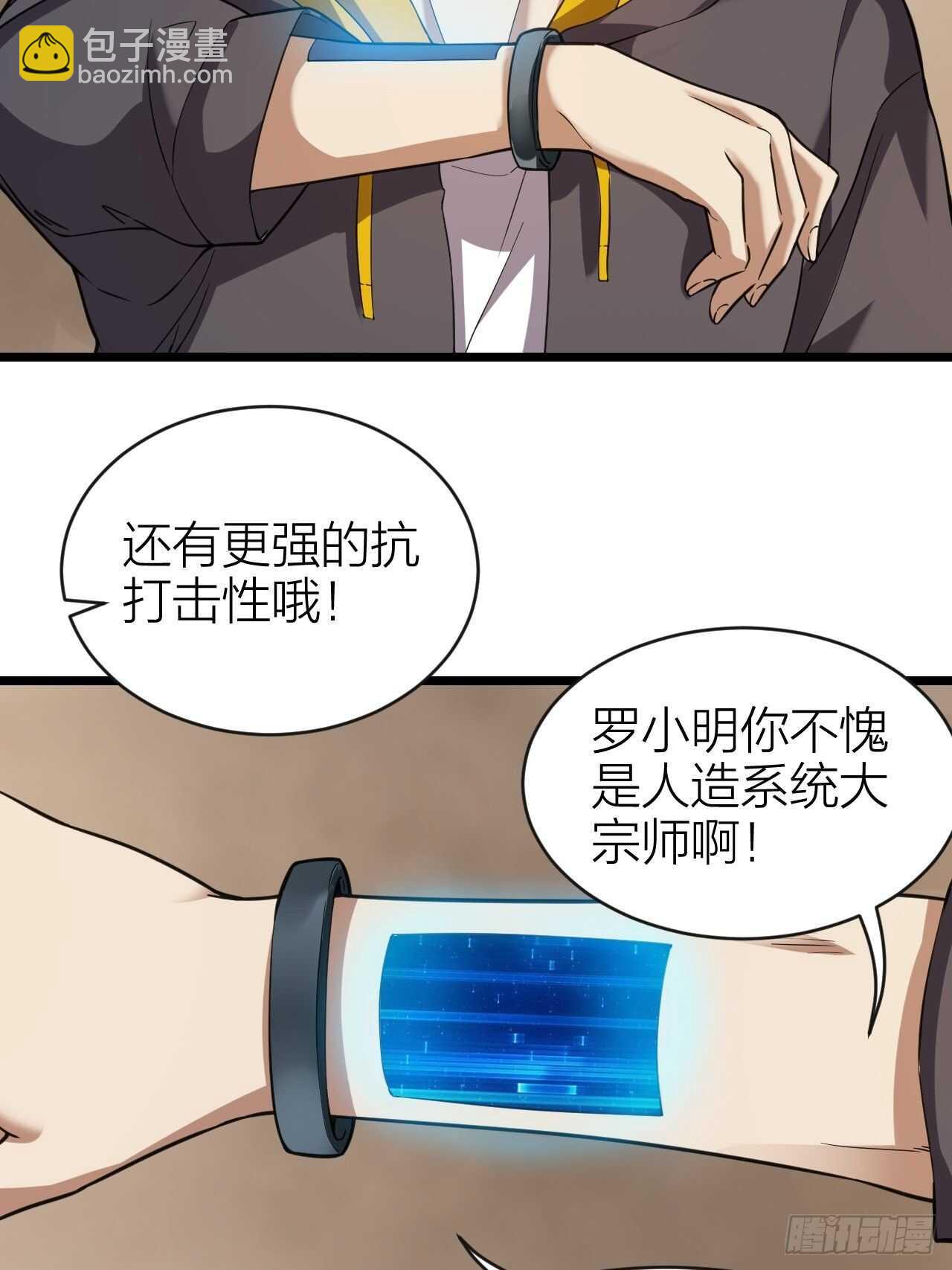 第29话：人生赢家(1/2)-第30话