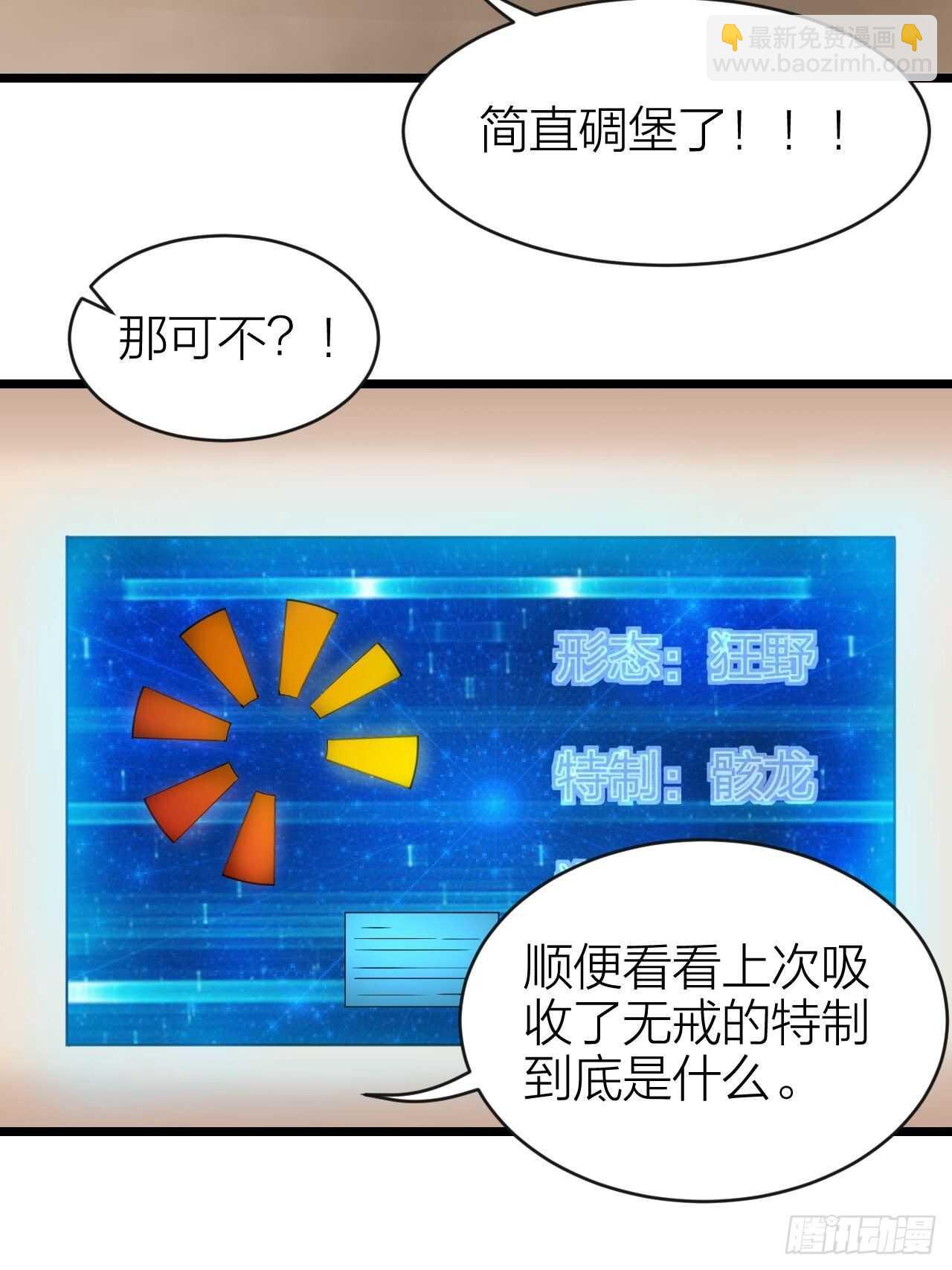 第29话：人生赢家(1/2)-第30话