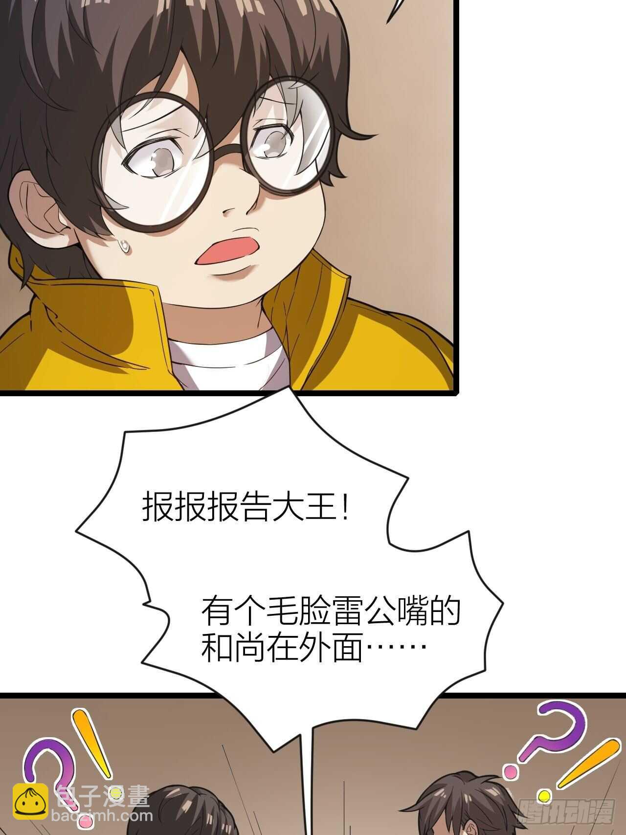 第29话：人生赢家(1/2)-第30话