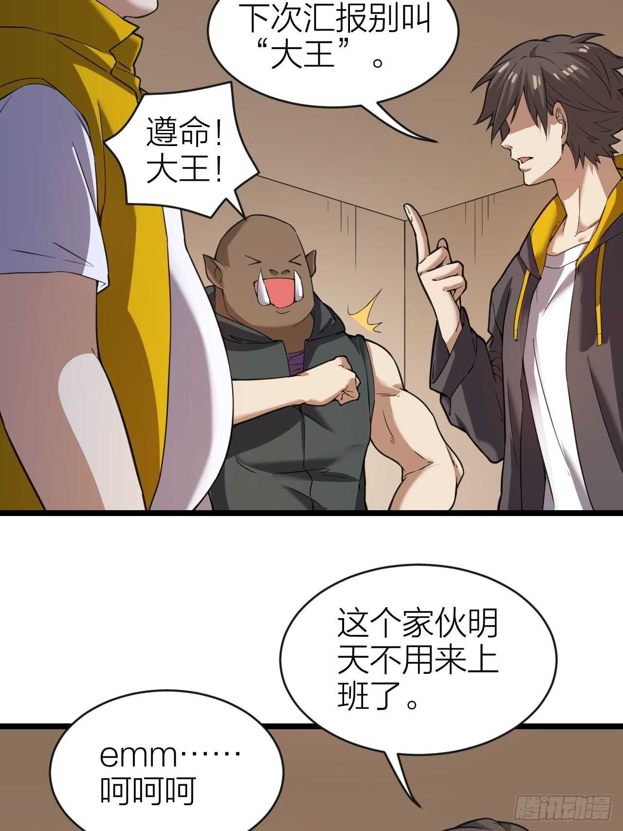 第29话：人生赢家(1/2)-第30话