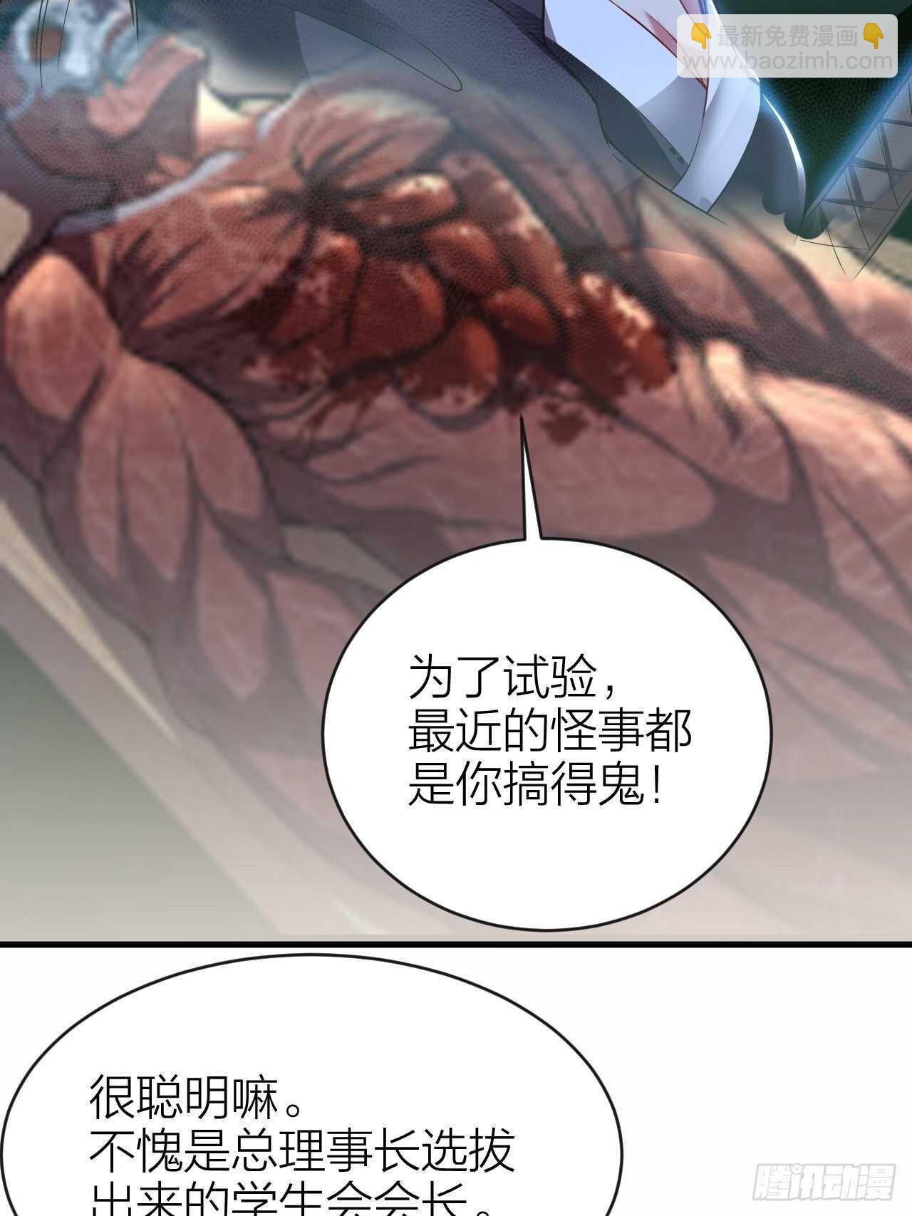 第29话：人生赢家(1/2)-第30话