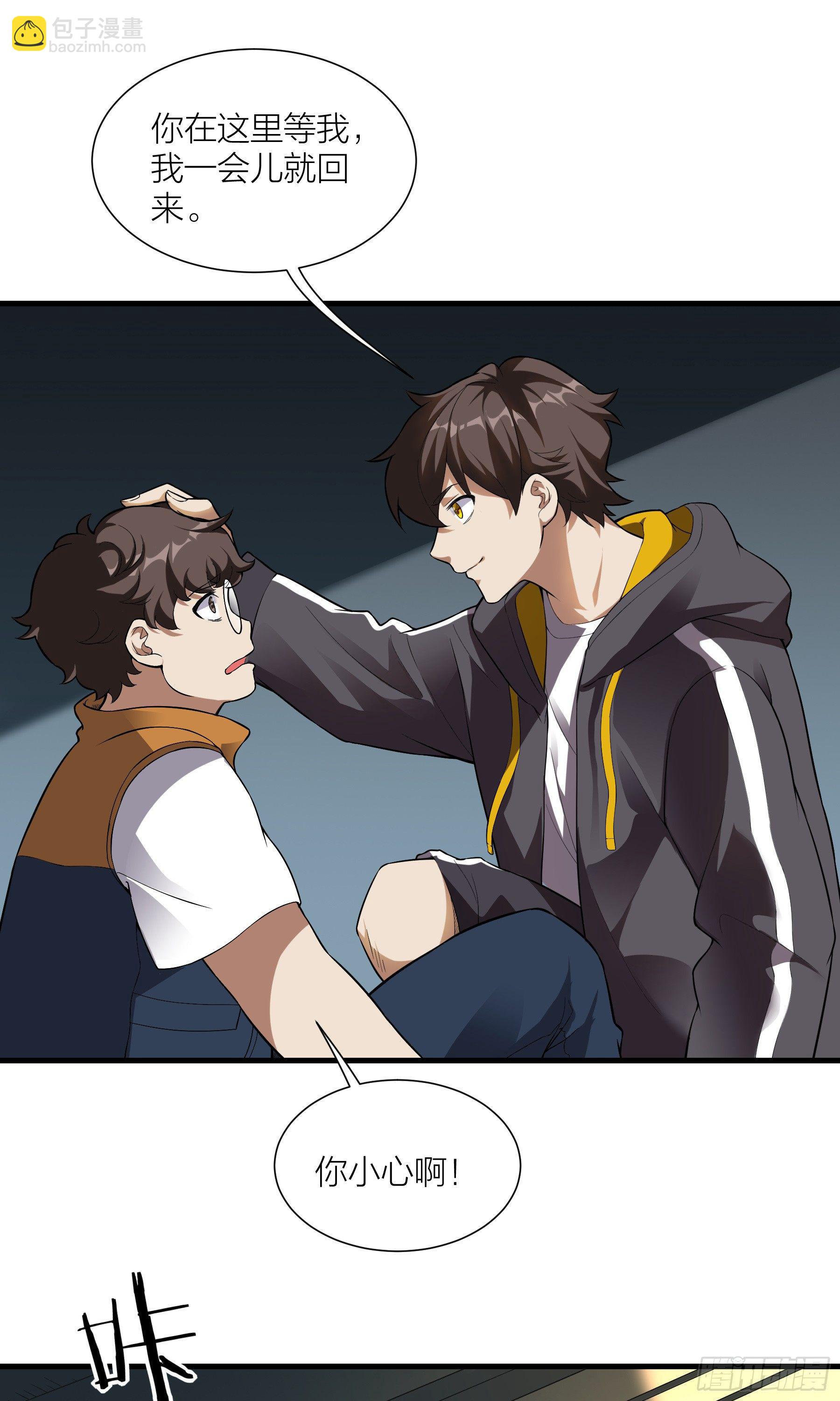 第3话：感染(1/2)-第4话