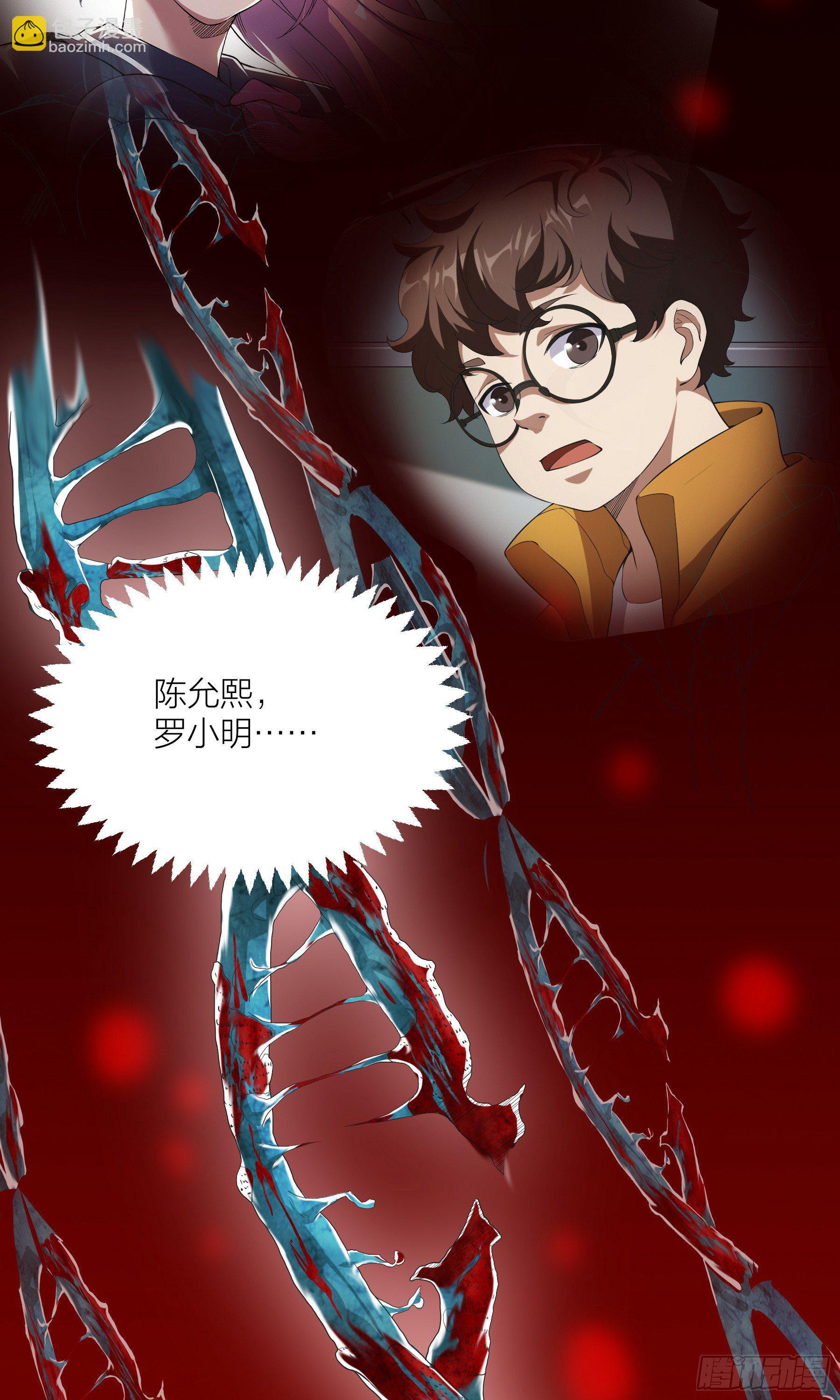 第3话：感染(1/2)-第4话