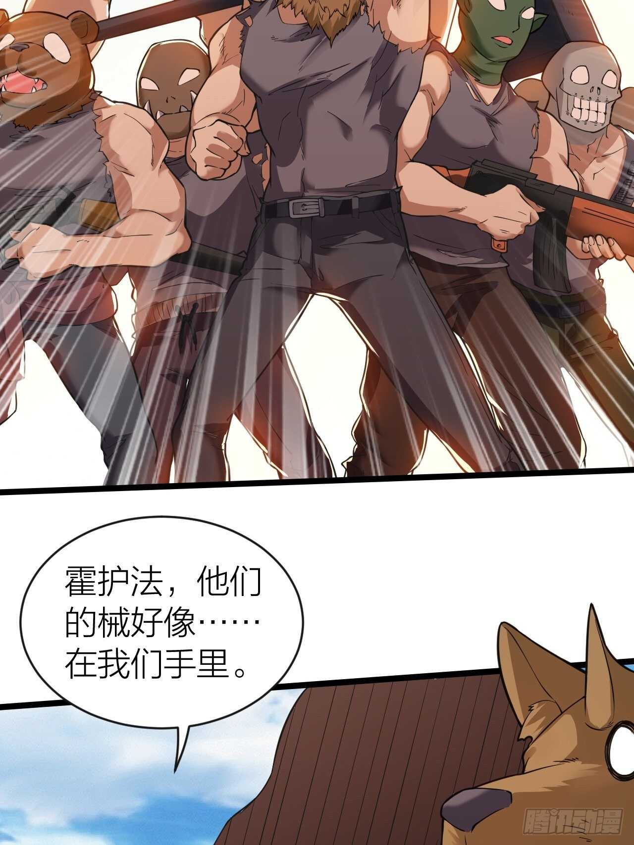 第31话：缴械(1/2)-第32话