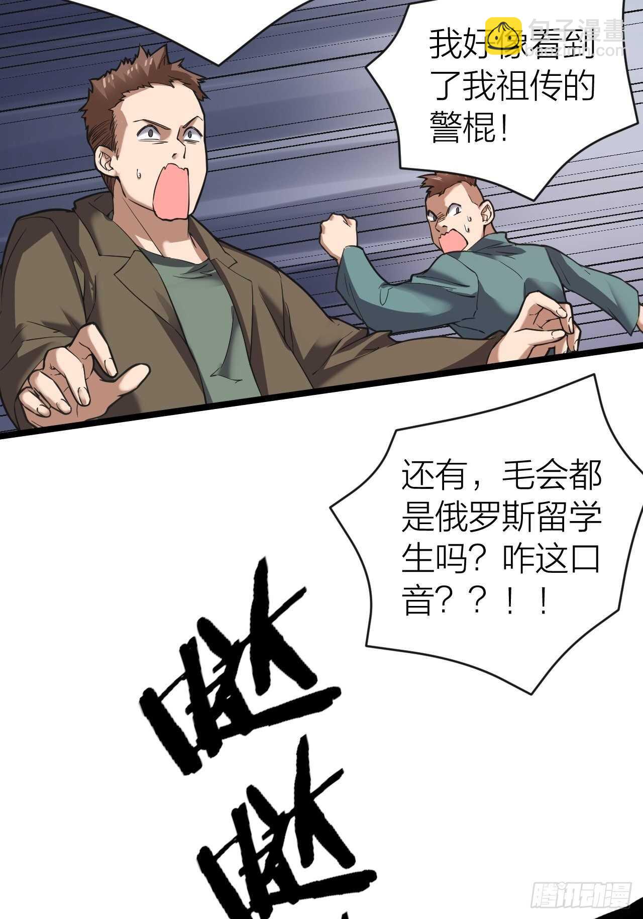 第31话：缴械(1/2)-第32话