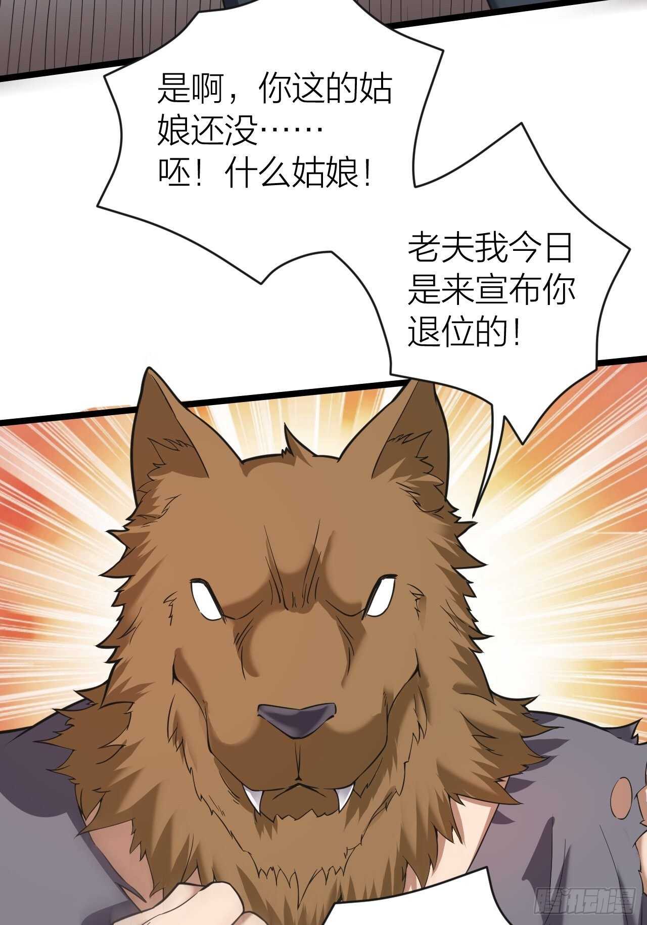 第31话：缴械(1/2)-第32话