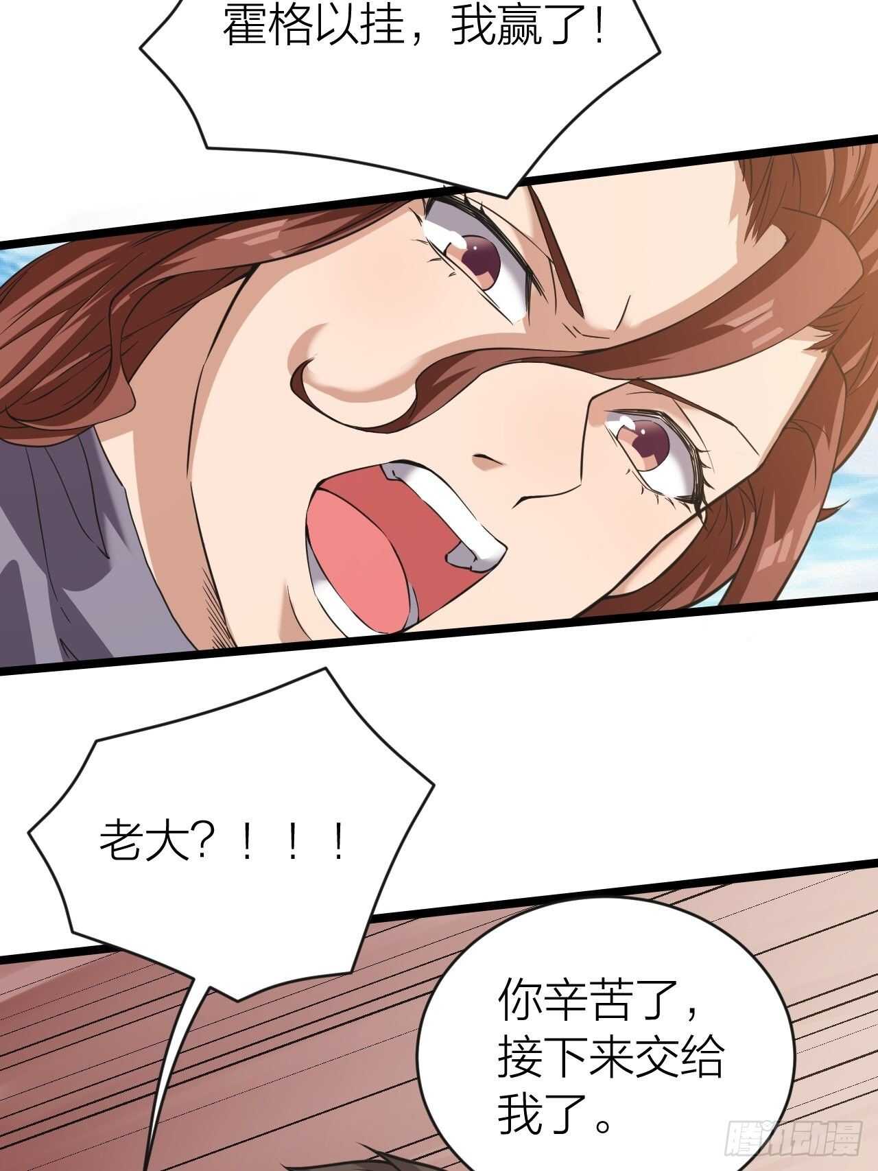 第31话：缴械(1/2)-第32话