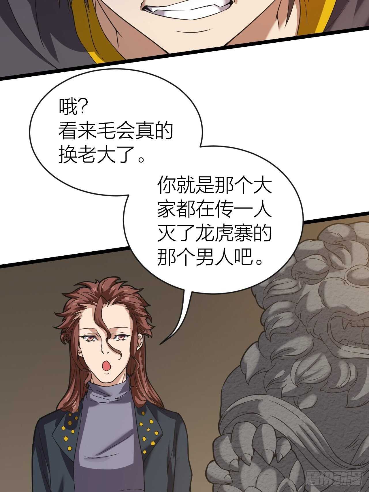 第31话：缴械(1/2)-第32话