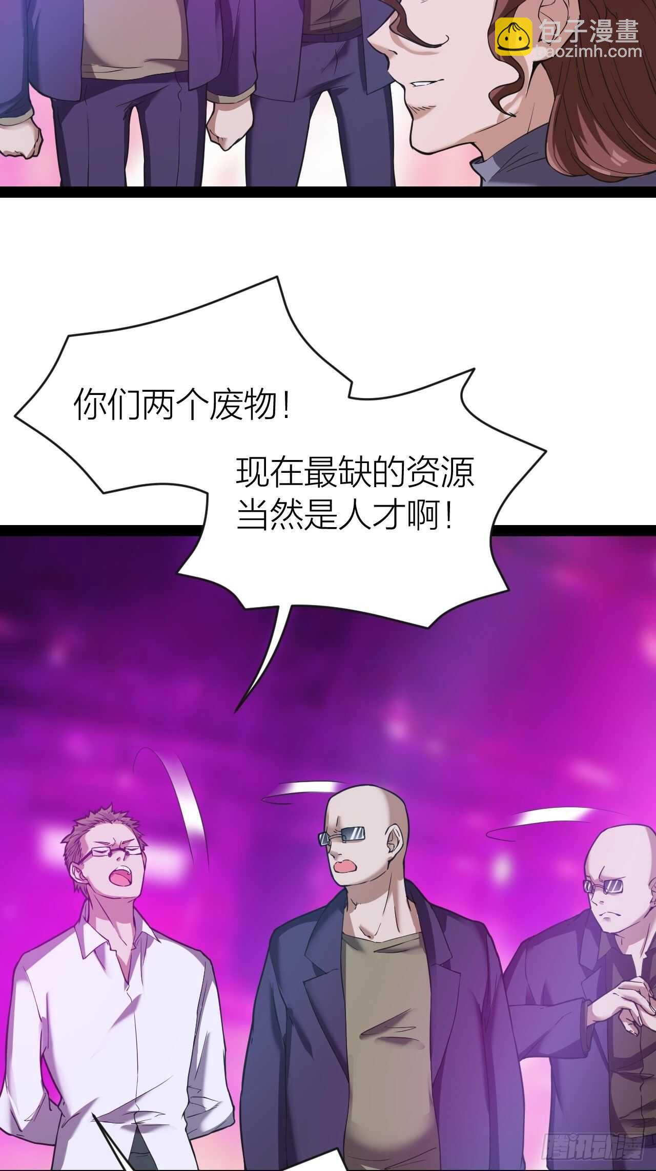 第31话：缴械(1/2)-第32话