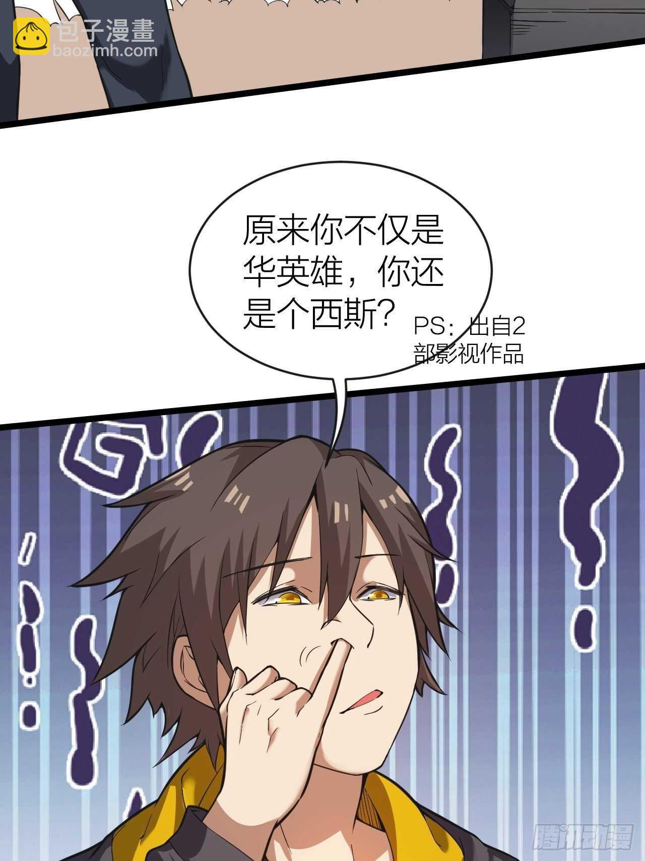 第31话：缴械(1/2)-第32话